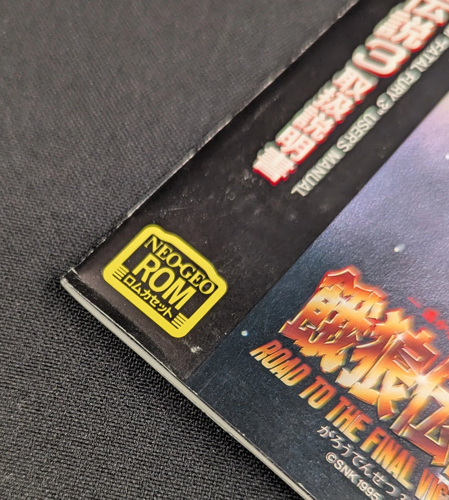 NEOGEO Fatal Fury (Garo Densetsu) 3