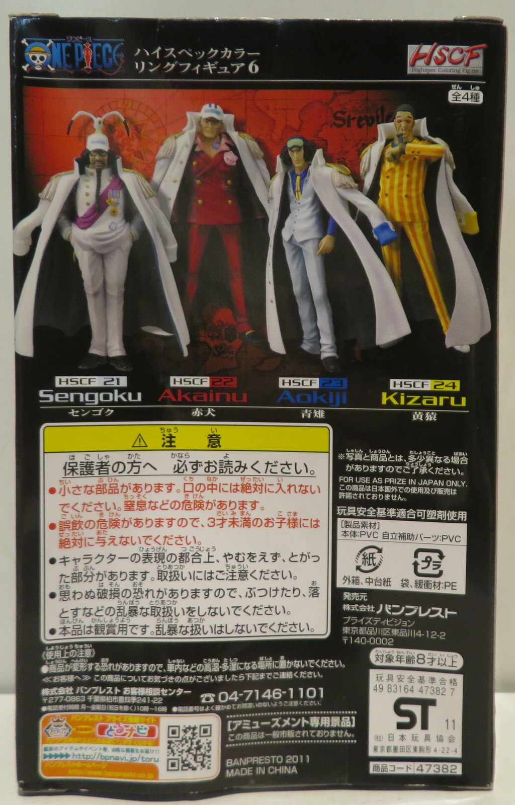 Banpresto high-spec color ring figure 6 Piece Akainu 22