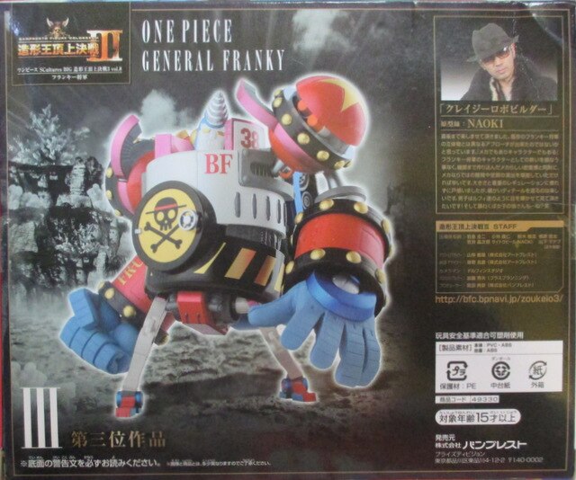 Banpresto Zoukeiou-Choujokessen 3-8 SCultures BIG One Piece General Franky