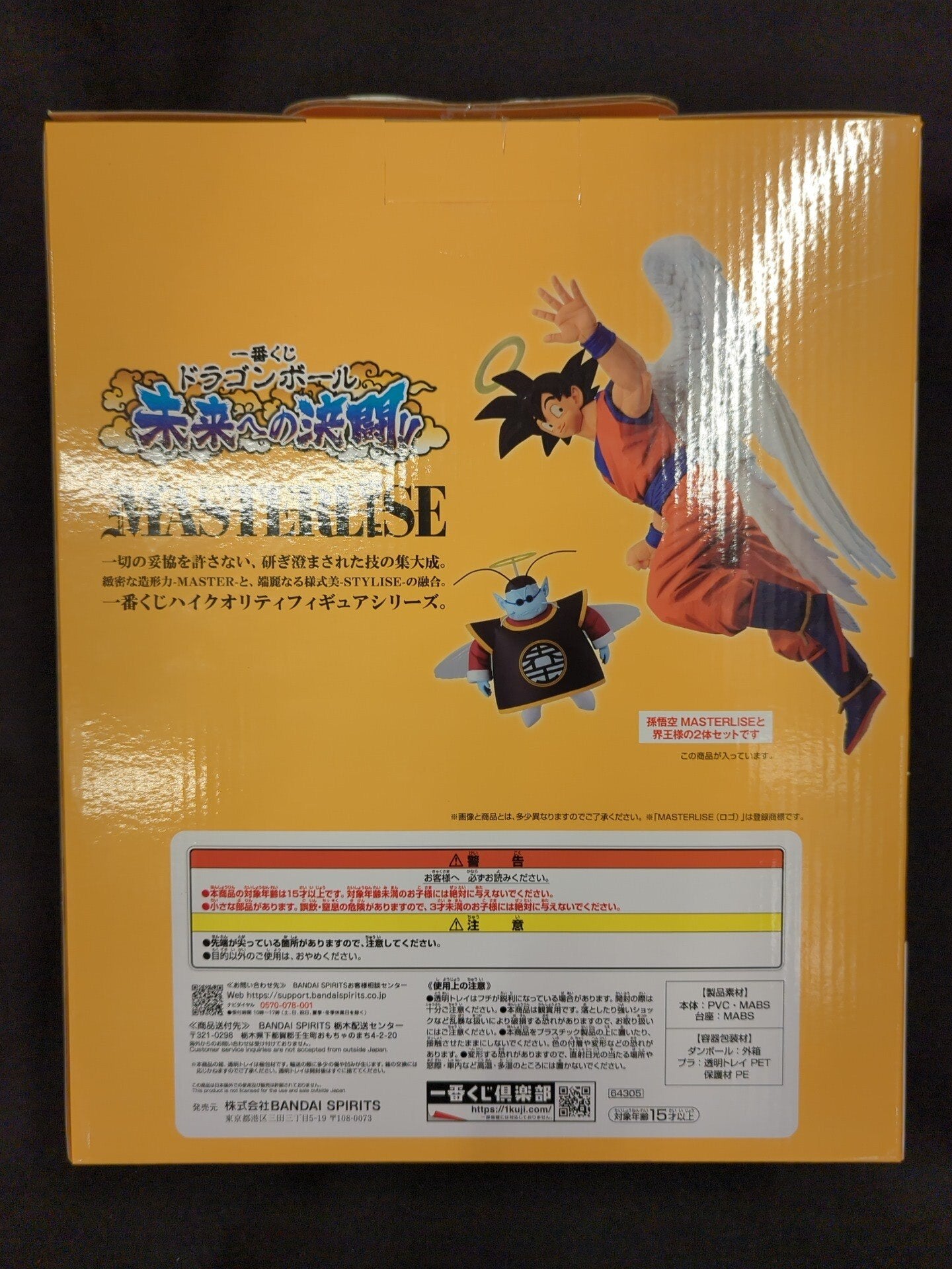 Bandai Spirits Ichiban Kuji Dragon Ball Duel to the Future!! Last One Prize Son Goku (with King Kai) MASTERLISE