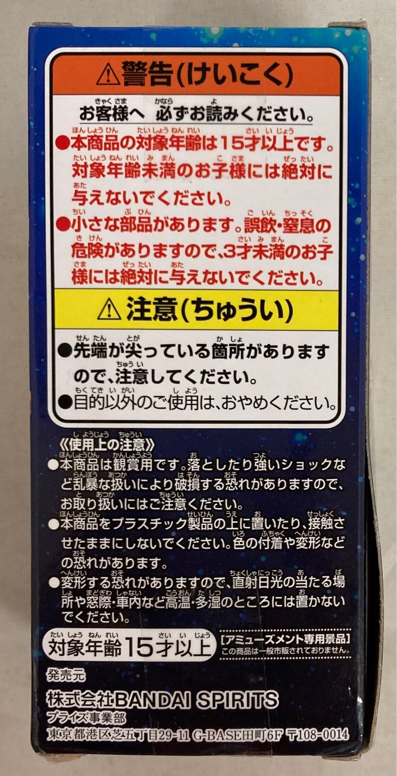 BANDAI SPIRITS WCF Dragon Ball Z DOKKAN BATTLE 5TH ANNIVERS Super Saiyan 3 Son Goku