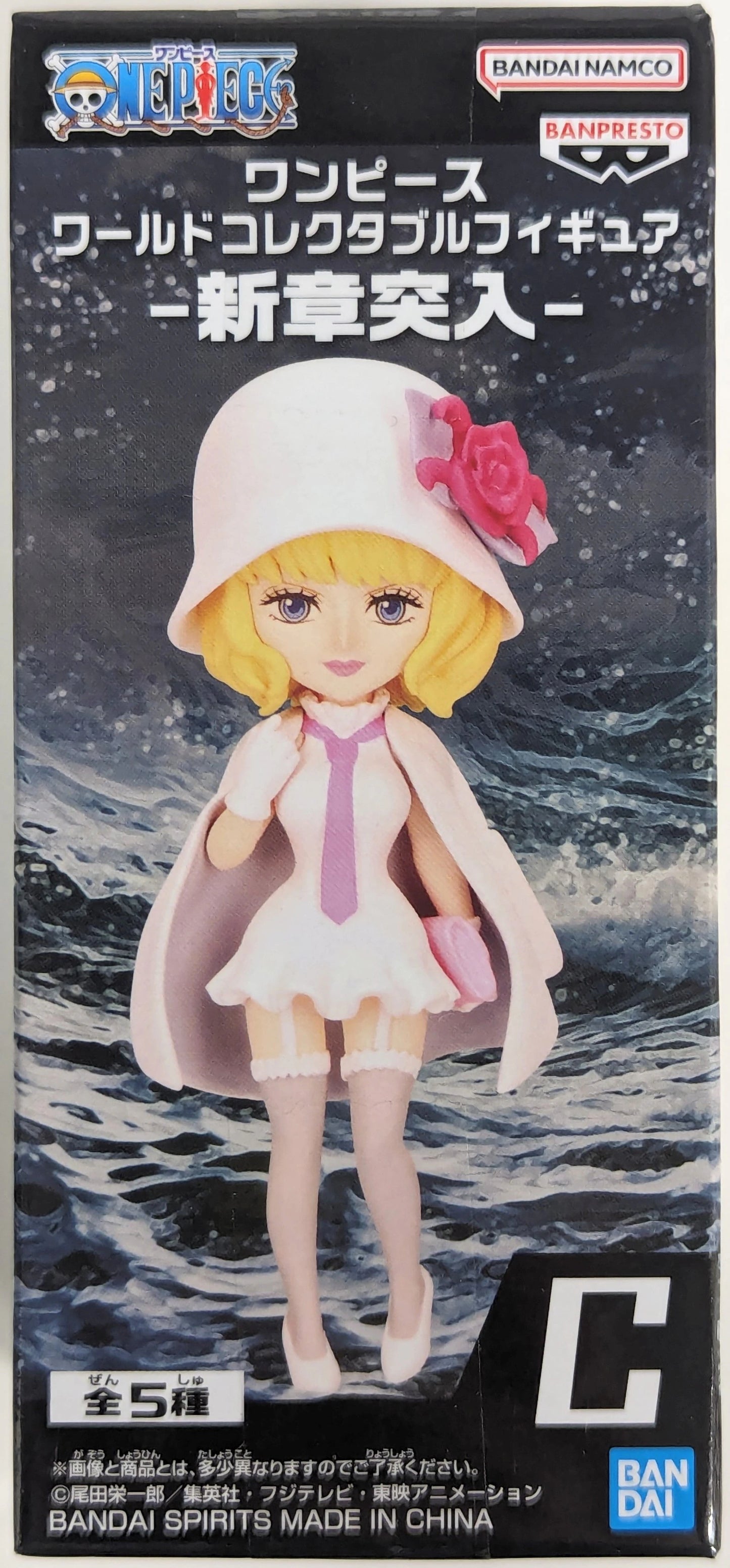 Bandai Spirits World Collectable Figure/One Piece Stussy