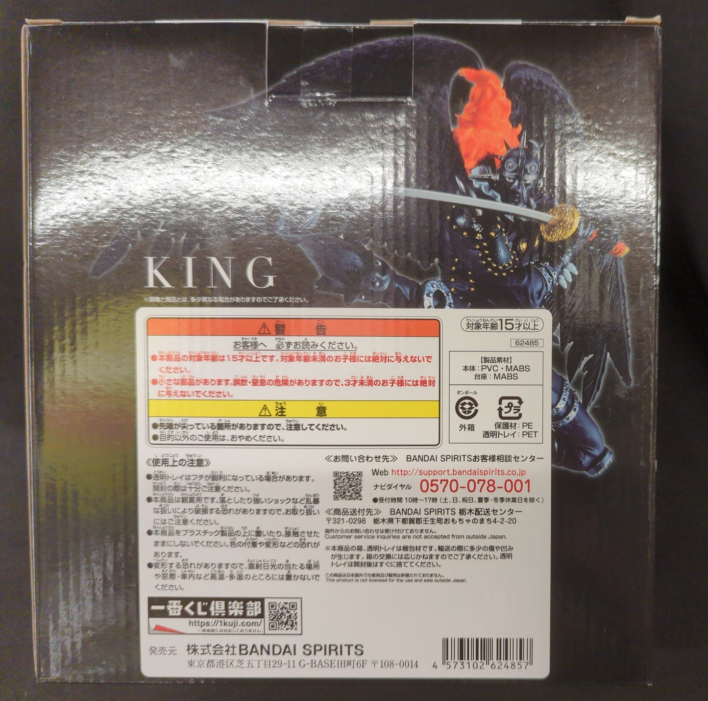 Bandai Spirits Ichiban Kuji One Piece Nankou Furaku no Kaito E-Prize King Figure