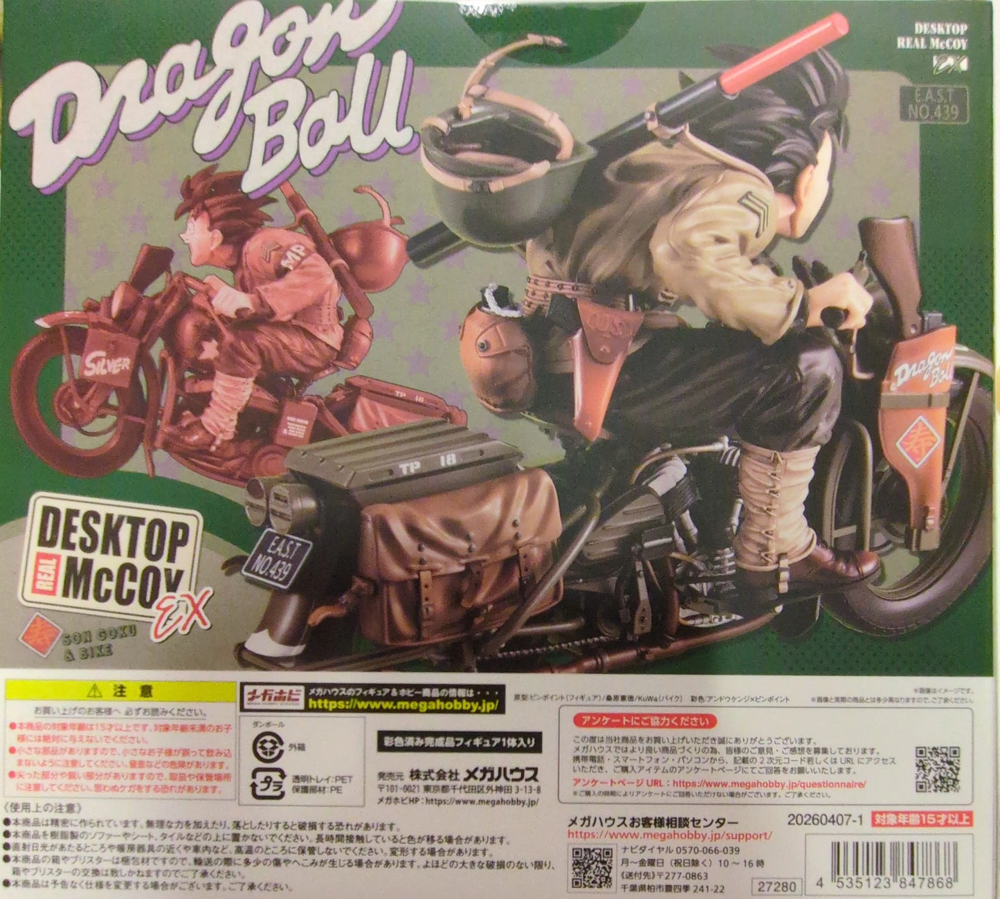 MegaHouse/RFTERM0TOKEN DESKTOP REAL McCOY EX Dragon Ball Z Son Goku et vélo