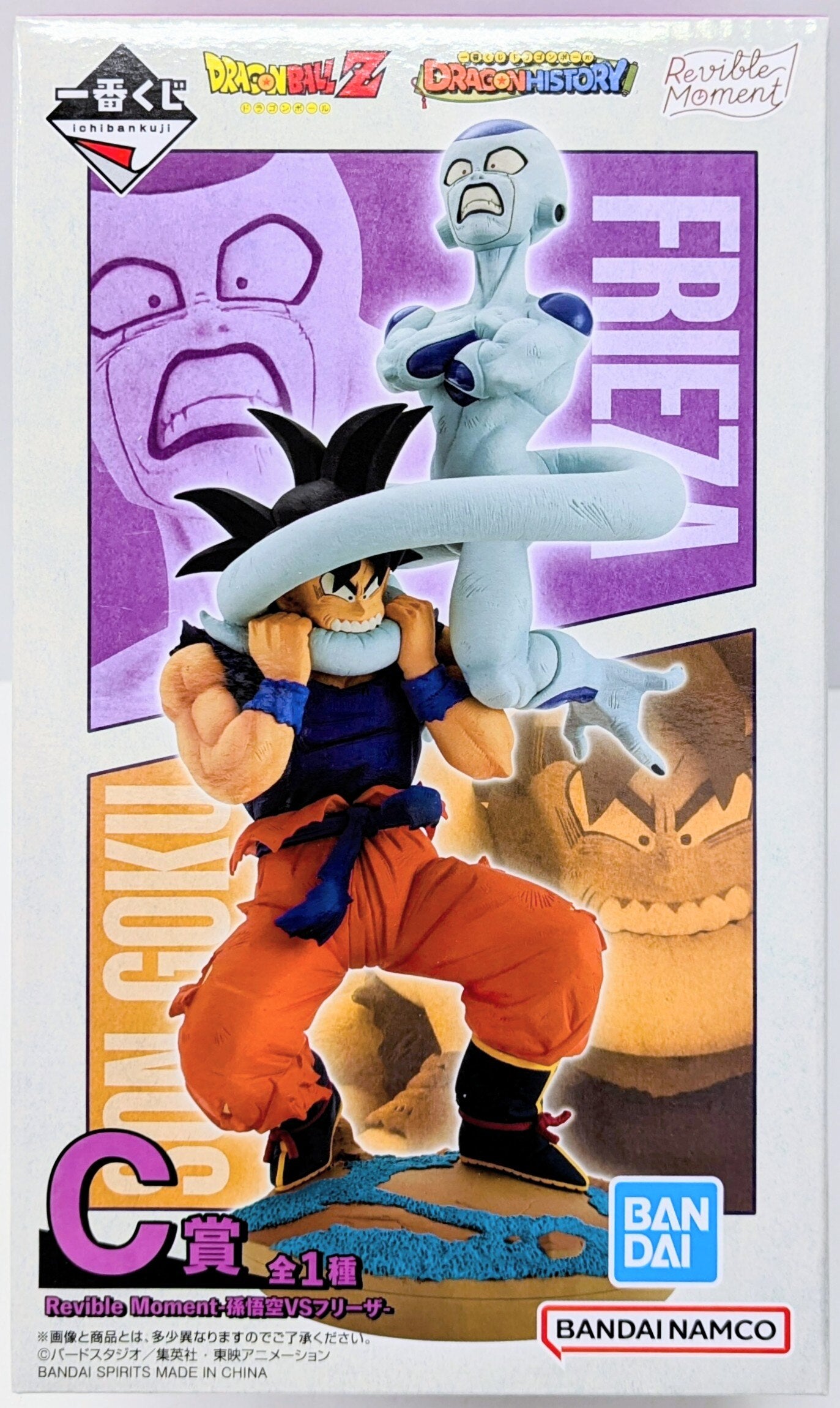 Bandai Spirits Ichiban Kuji Dragon Ball HISTORY C Prize Son Goku and Frieza Revible Moment