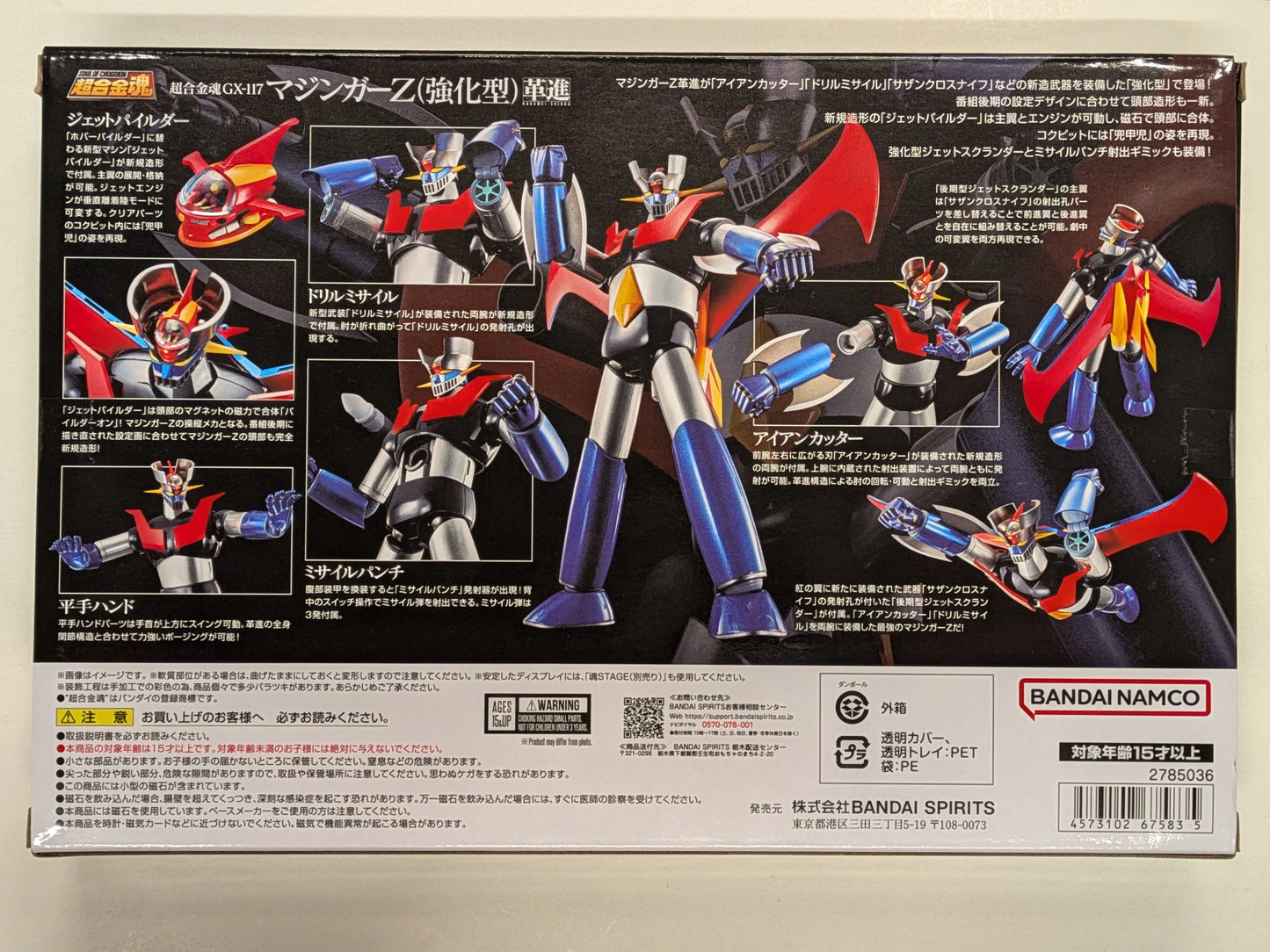 Bandai RFTERM0TOKEN RFTERM1TOKEN (reinforced type) -KAKUMEI SHINKA- GX117