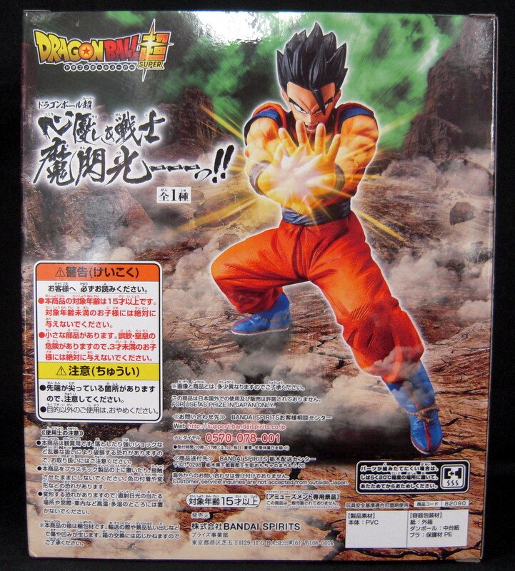 RFTERM0TOKEN Masenkou, guerrier au bon cœur !! Son Gohan ultime