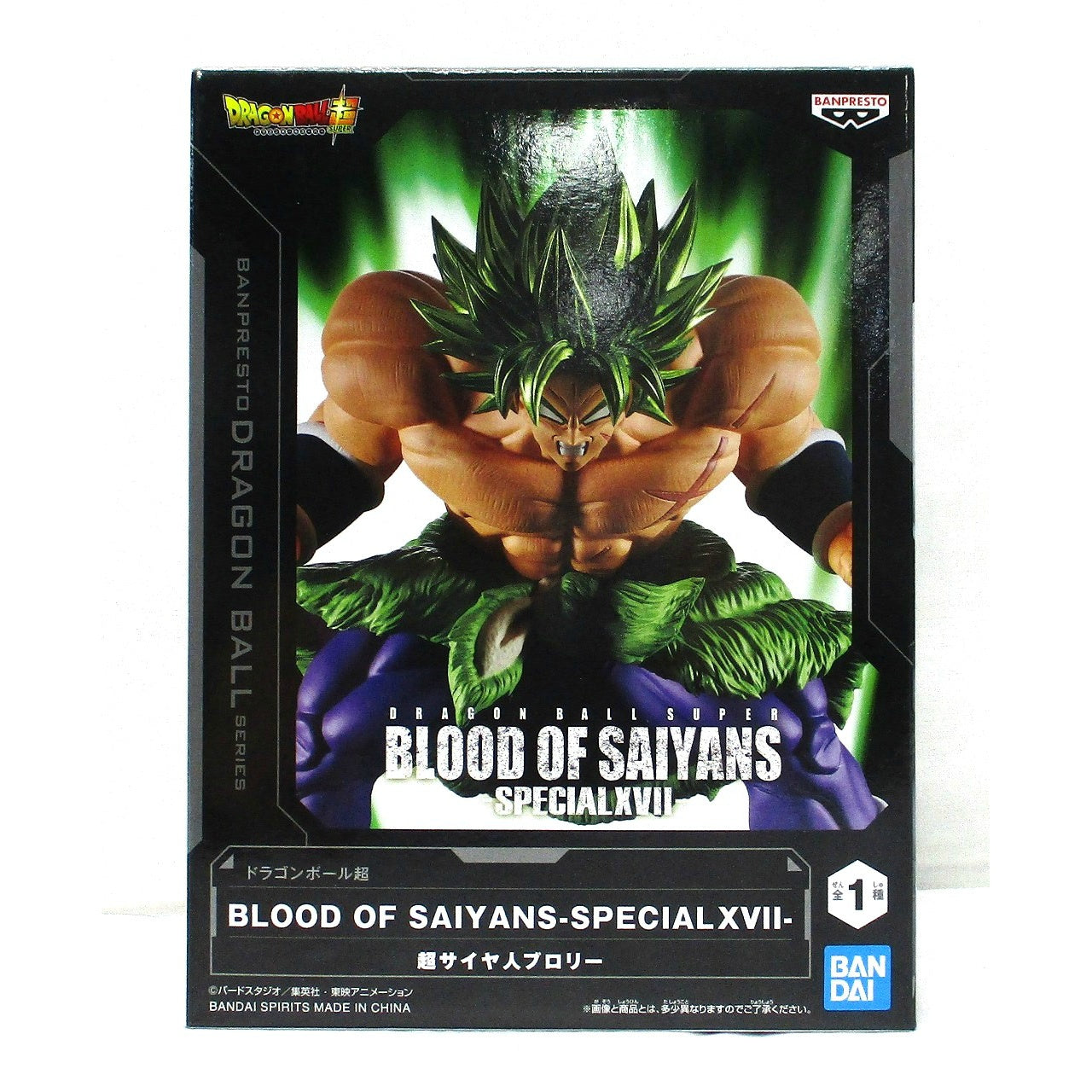 Bandai Spirits Dragon Ball Super BLOOD OF SAIYANS-SPECIALXVII- Super Saiyan Broly