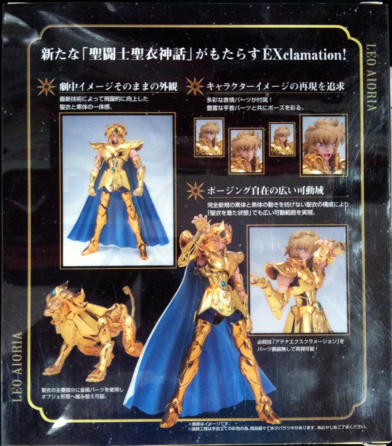 Bandai Saint Seiya Myth Cloth EXX Leo aiolia
