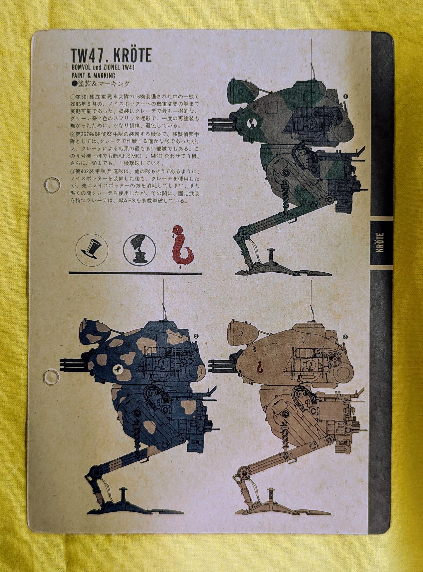 Nittou 1/20 Maschinen Krieger Krete JAN No 9