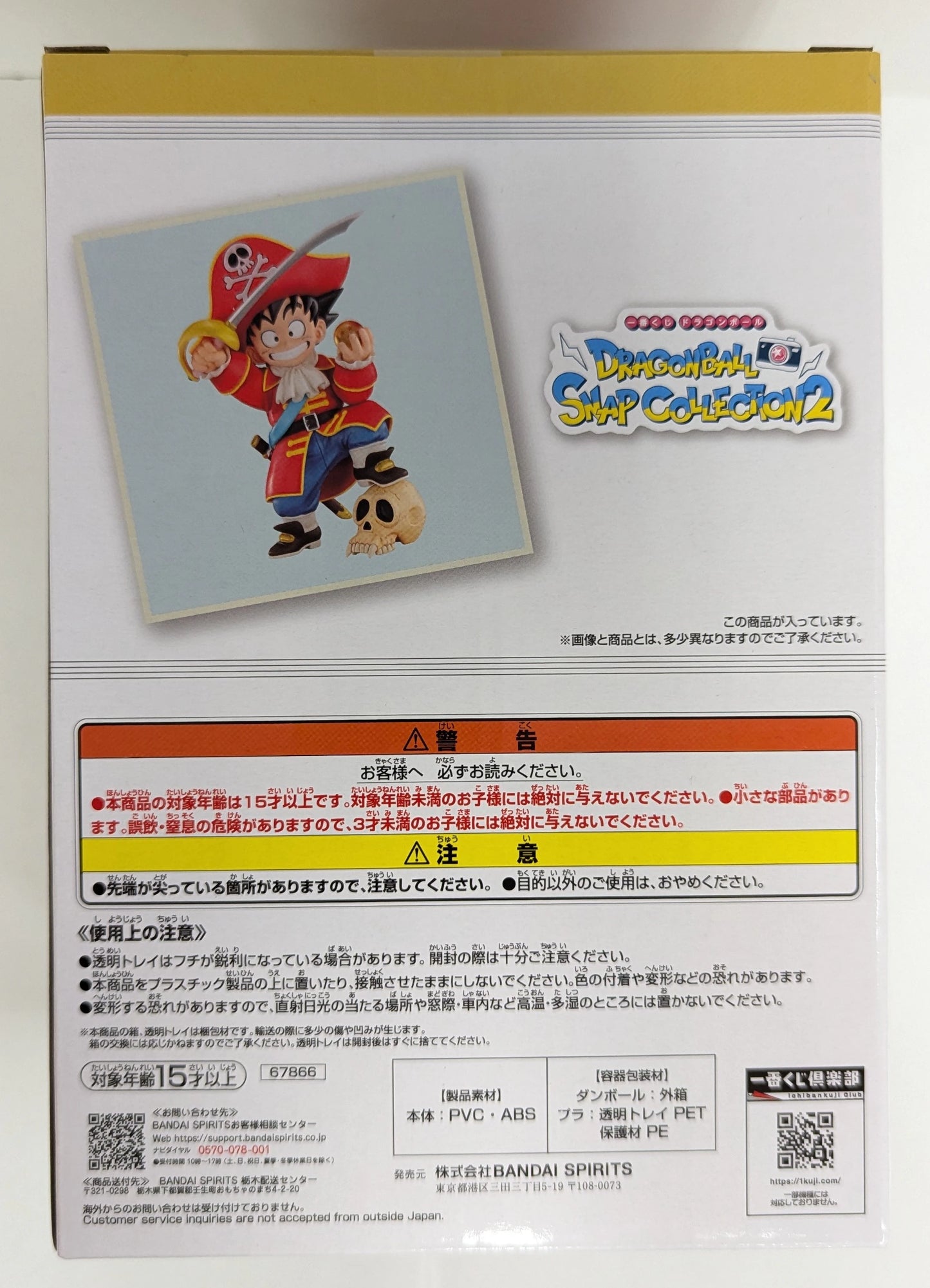 Bandai Spirits Ichiban Kuji Dragon Ball DRAGONBALL SNAP COLLECTION2 B-Prize Son Goku DRAGONBALL SNAP FIGURE
