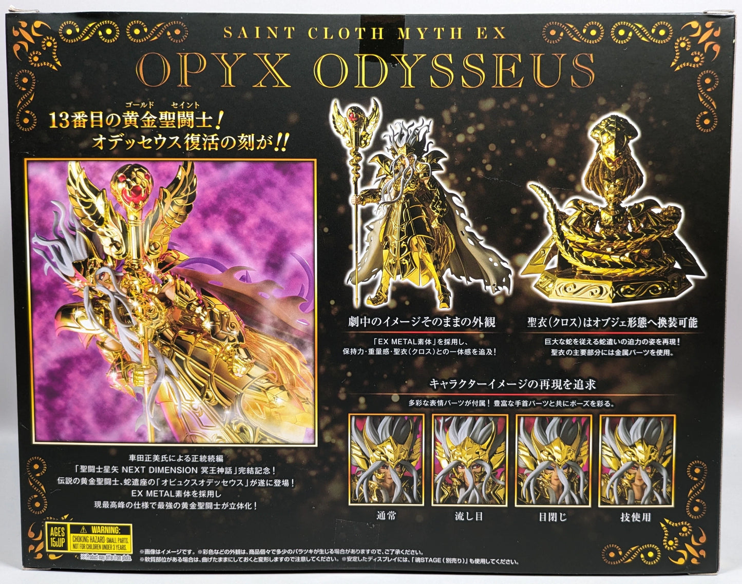 BANDAINAMCO/BANDAISPIRITS Saint Seiya Myth Cloth EX Masami Kurumada Ophiuchus Odysseus The Myth of Hades Volume 16 Special Edition with With Bonus