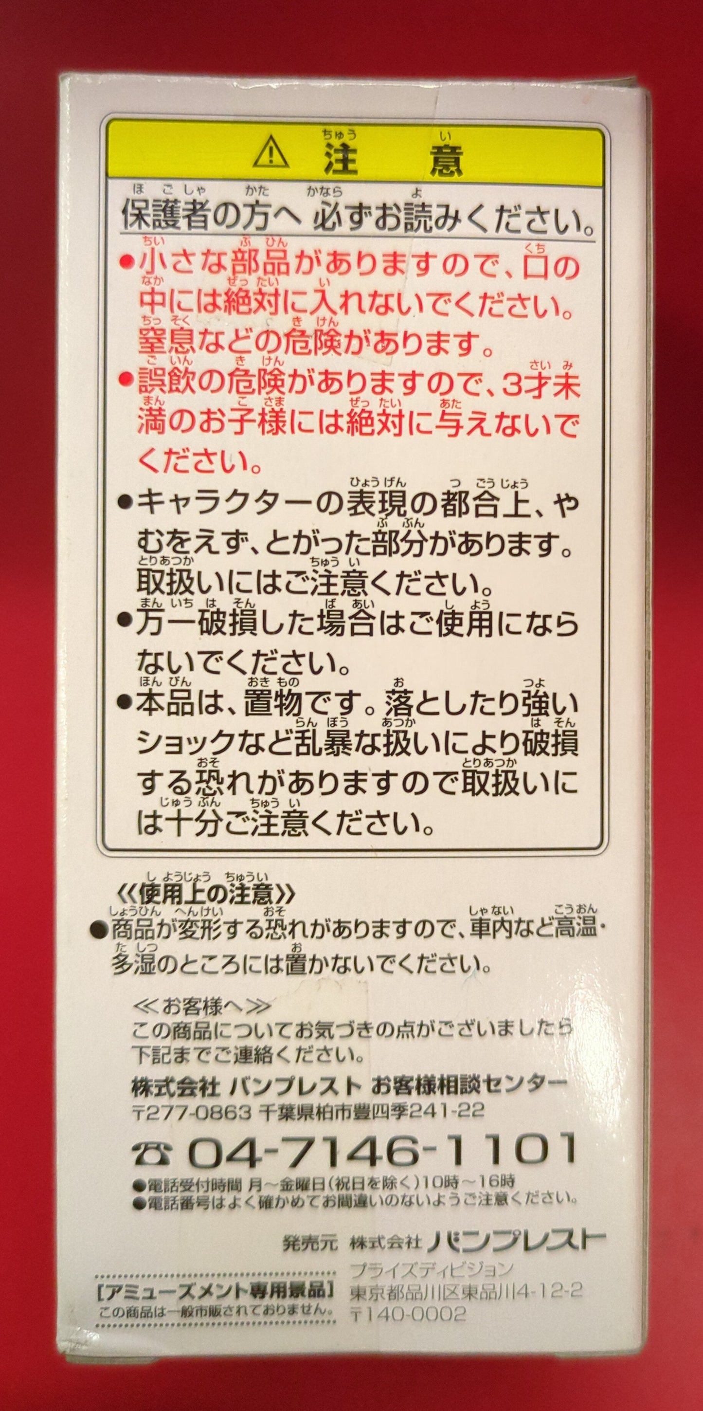 RFTERM0TOKEN WCF One Piece vol.0 TV102 Garp y Ace