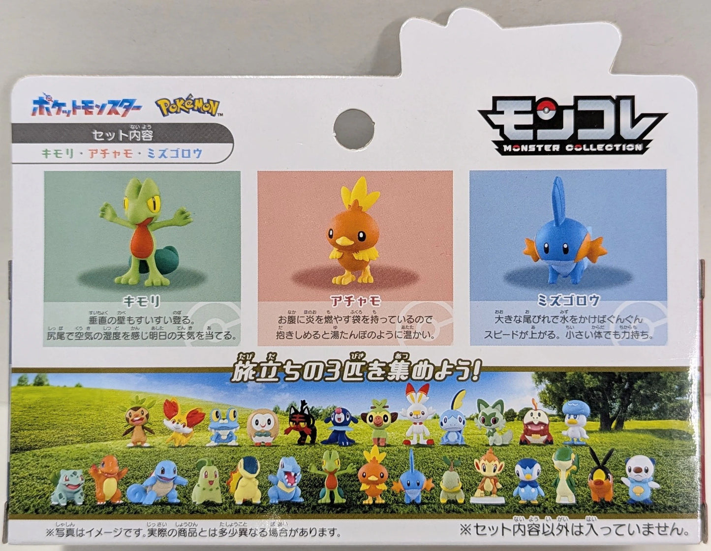 Takara Tomy MonColle Departure 3-Pokemon Set / Pokemon 30th Anniversary Pocket Monsters Hoenn Region