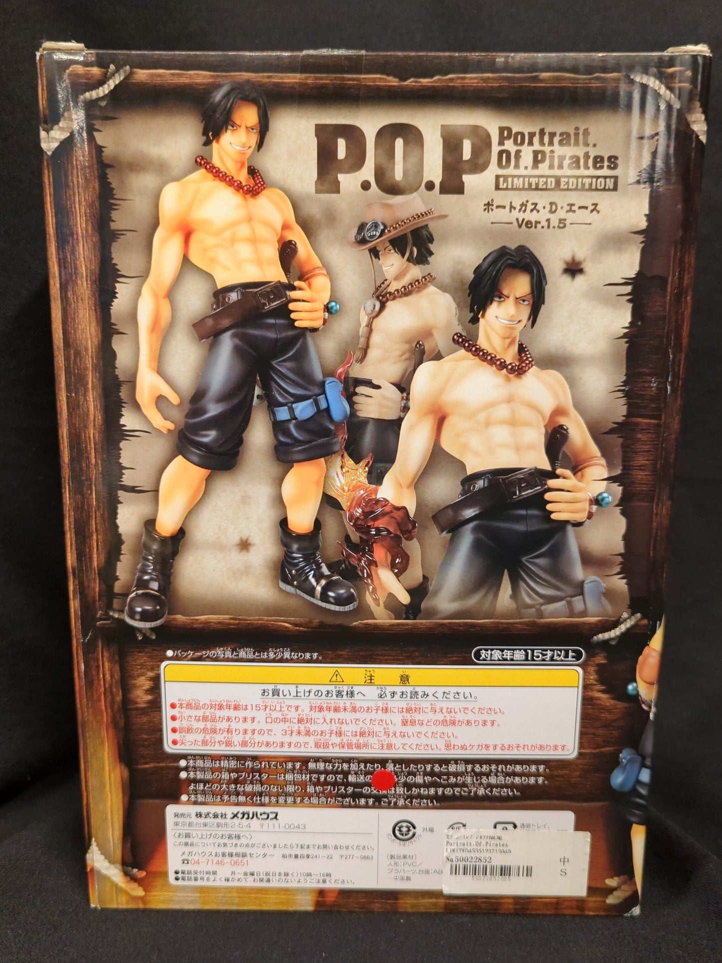 MegaHouse POP LIMITED EDITION Portgas D Ace ver1.5