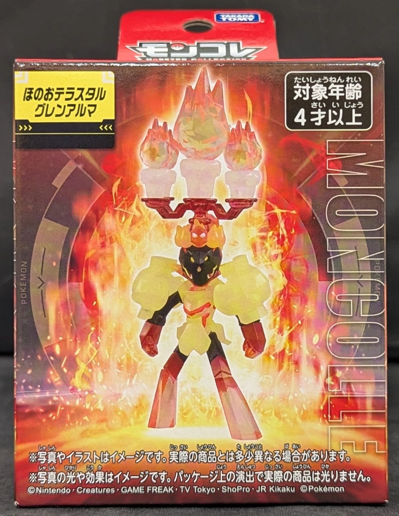 Takara Tomy MonColle Pokemon Fire Terrastar Glenalma
