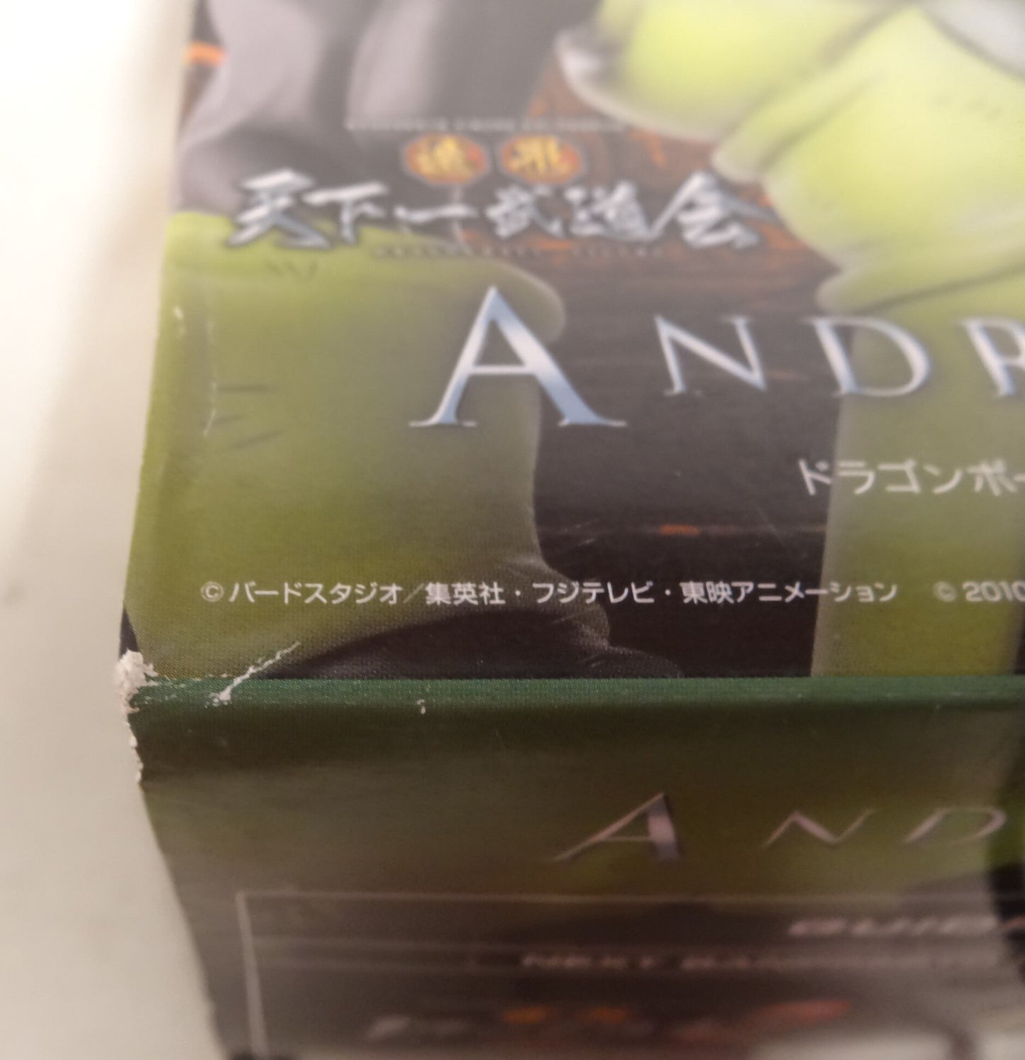 Banpresto Zoukei Tenkaichi Budokai Vol. 6 SCultures BIG Android 16