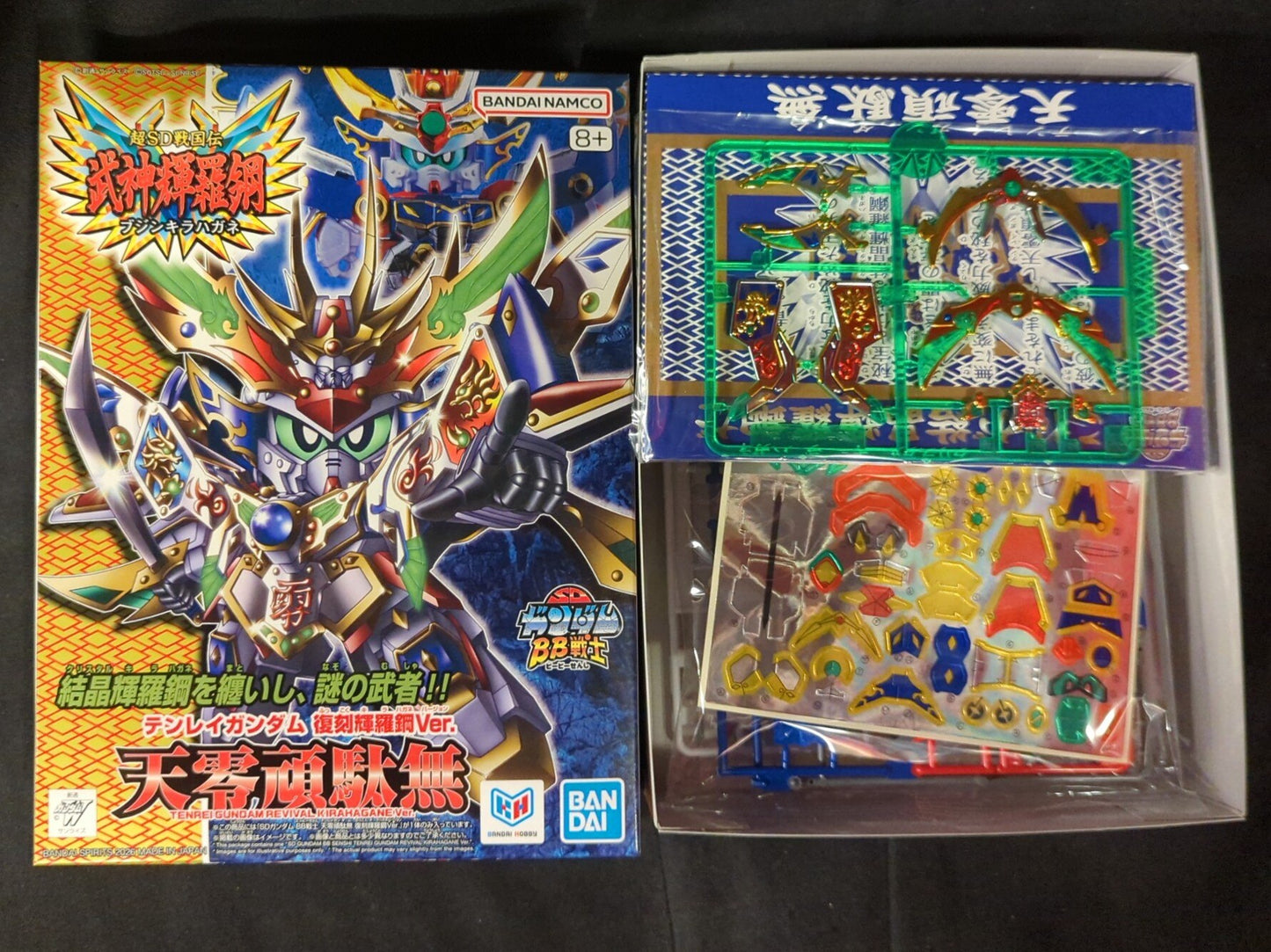 RFTERM0TOKEN RFTERM2TOKEN RFTERM1TOKEN Chou SD Sengokuden Bushin Kirahagane Tenrei RFTERM4TOKEN Reproduction Kirakou Ver.