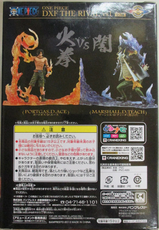 Banpresto DXF THE RIVEL vs1 Portgas D. Ace