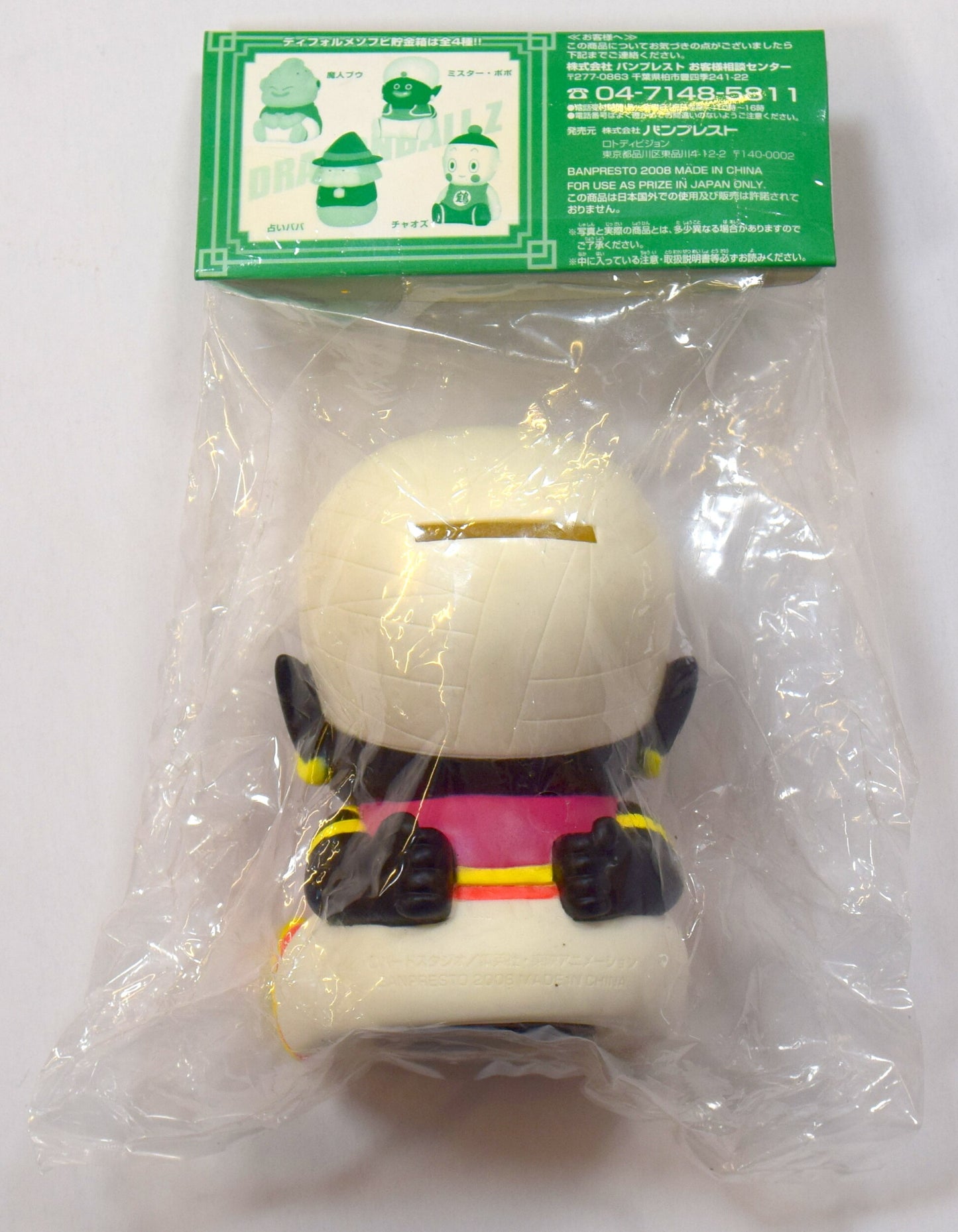 Banpresto - Ichiban Kuji Dragon Ball Limit Break Edition Mr. Popo Sofubi Money Box