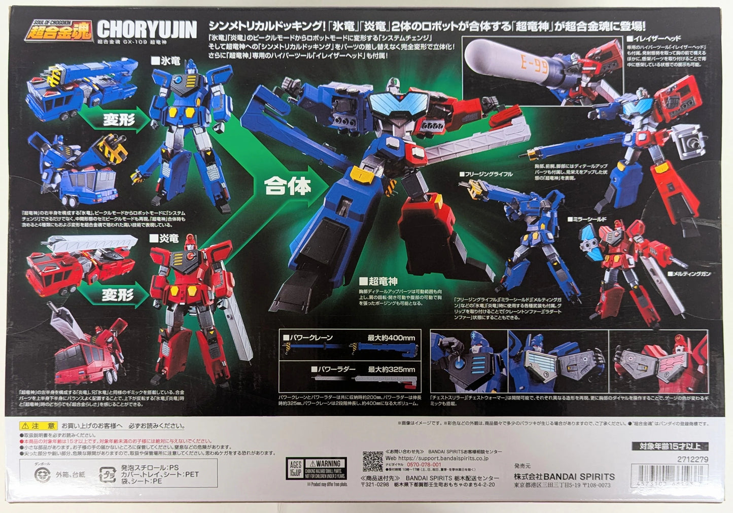 Bandai Alma de Chogokin GX109