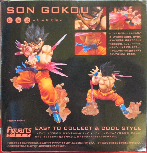 BANDAI Figuarts ZERO / Dragon Ball Z \" Son Goku Kamehameha ""