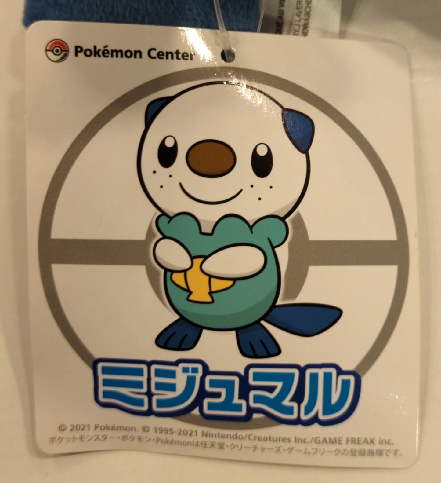 Pokemon - Plush Stuffed Toy Pocket Monsters Oshawott