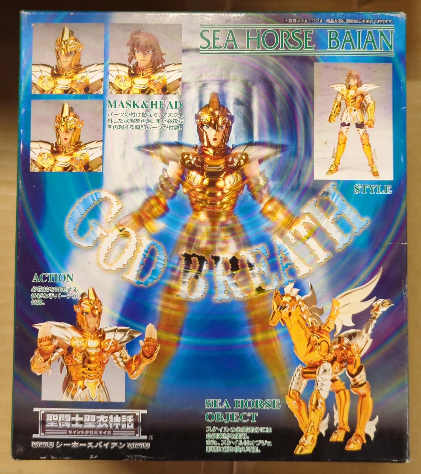 Bandai Saint Seiya Myth Cloth Sea Horse Baian/Scale Cloth