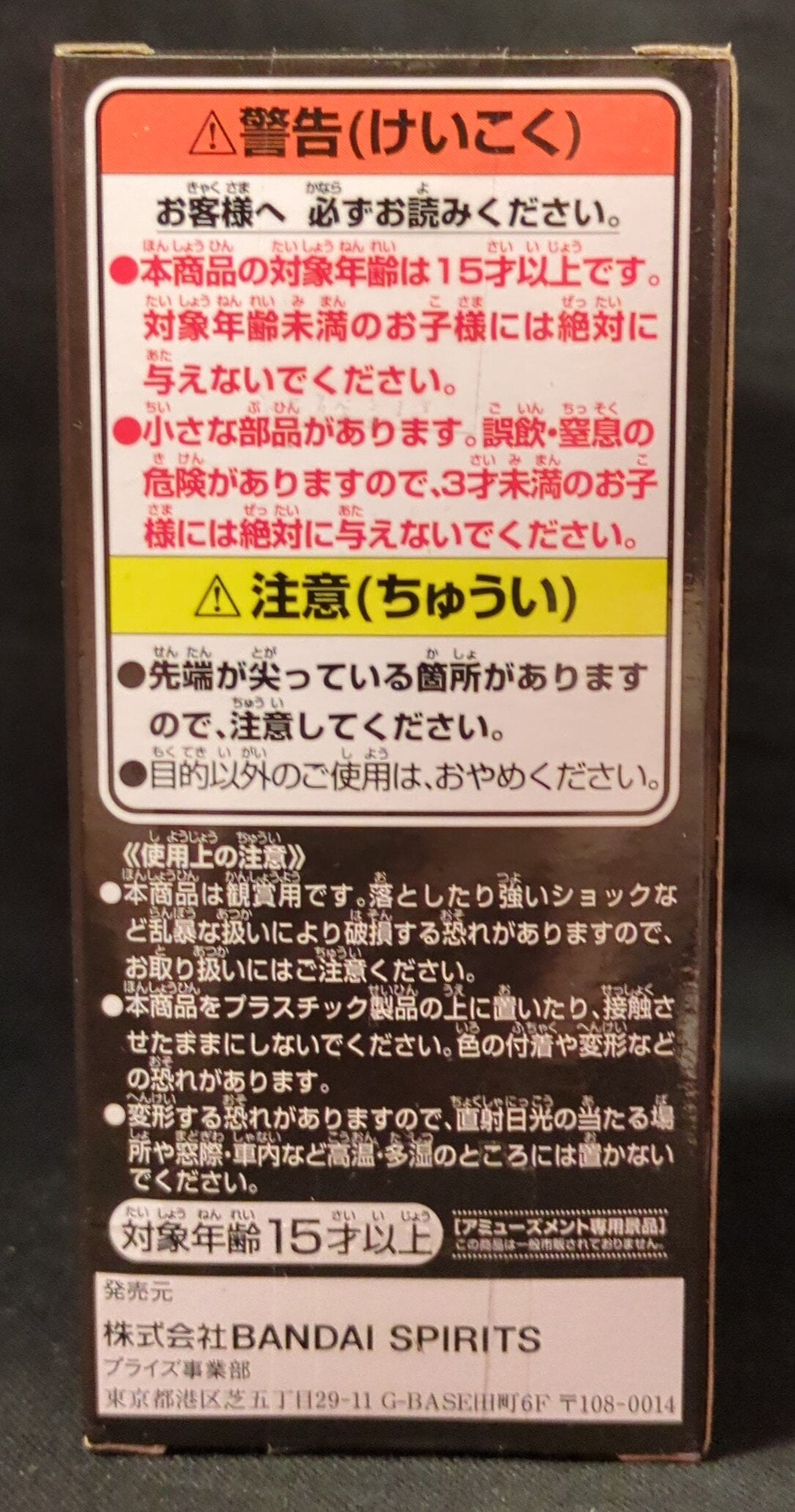 BANDAI SPIRITS WCF One Piece Revolutionary Army Revolution 01 Monkey D Dragon