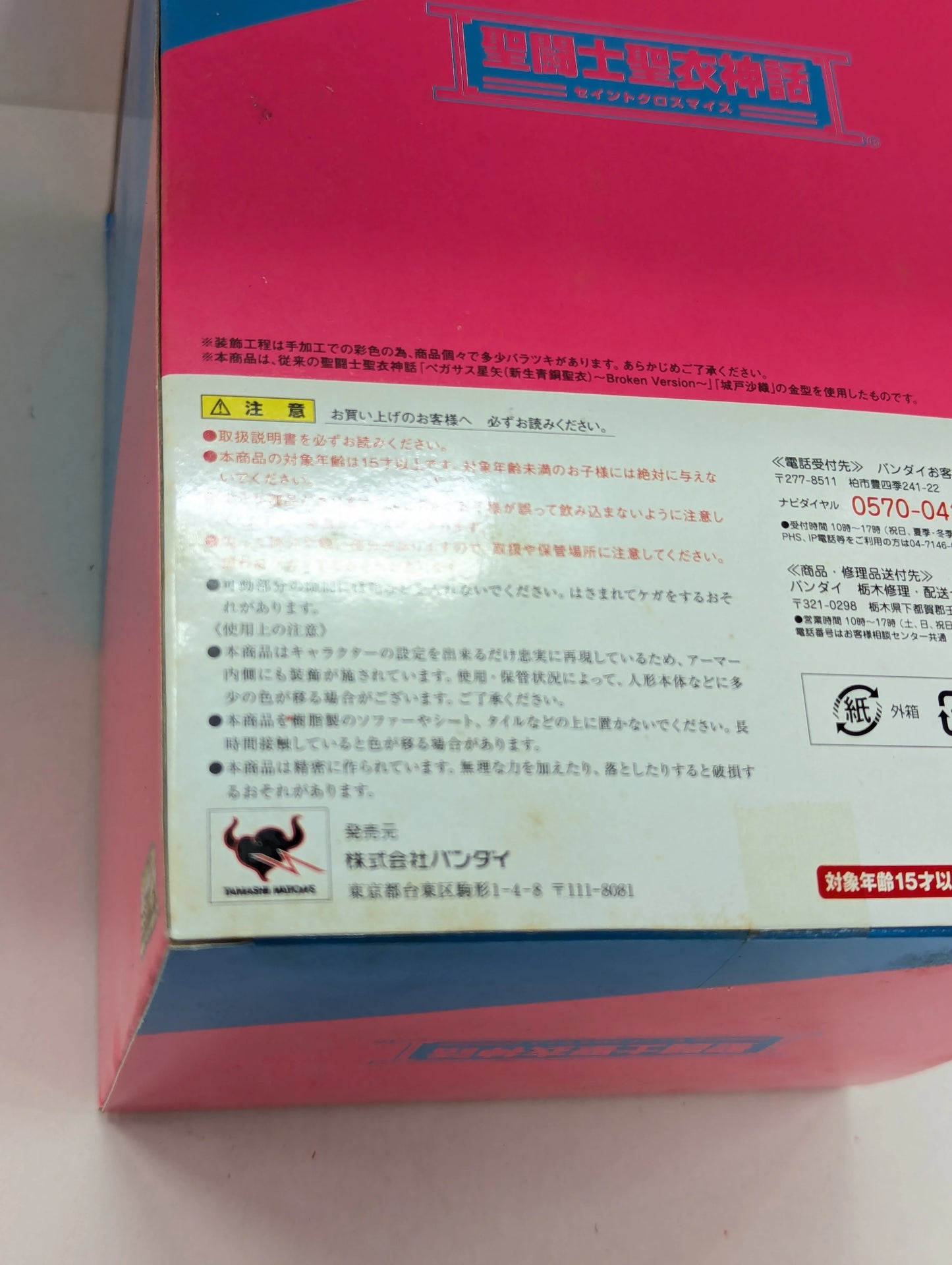 BANDAI Saint Seiya Myth Cloth Masami Kurumada Pegasus Seiya/Reborn Bronze Cloth Broken ver. and Saori Kido Original Colors