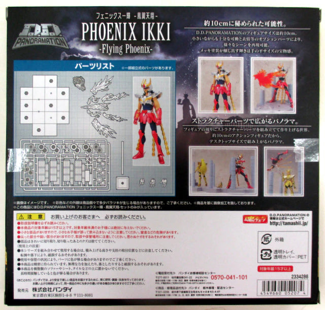Bandai DDPANORAMATION Phoenix Ikki - OtoriTsubasa Tensho-