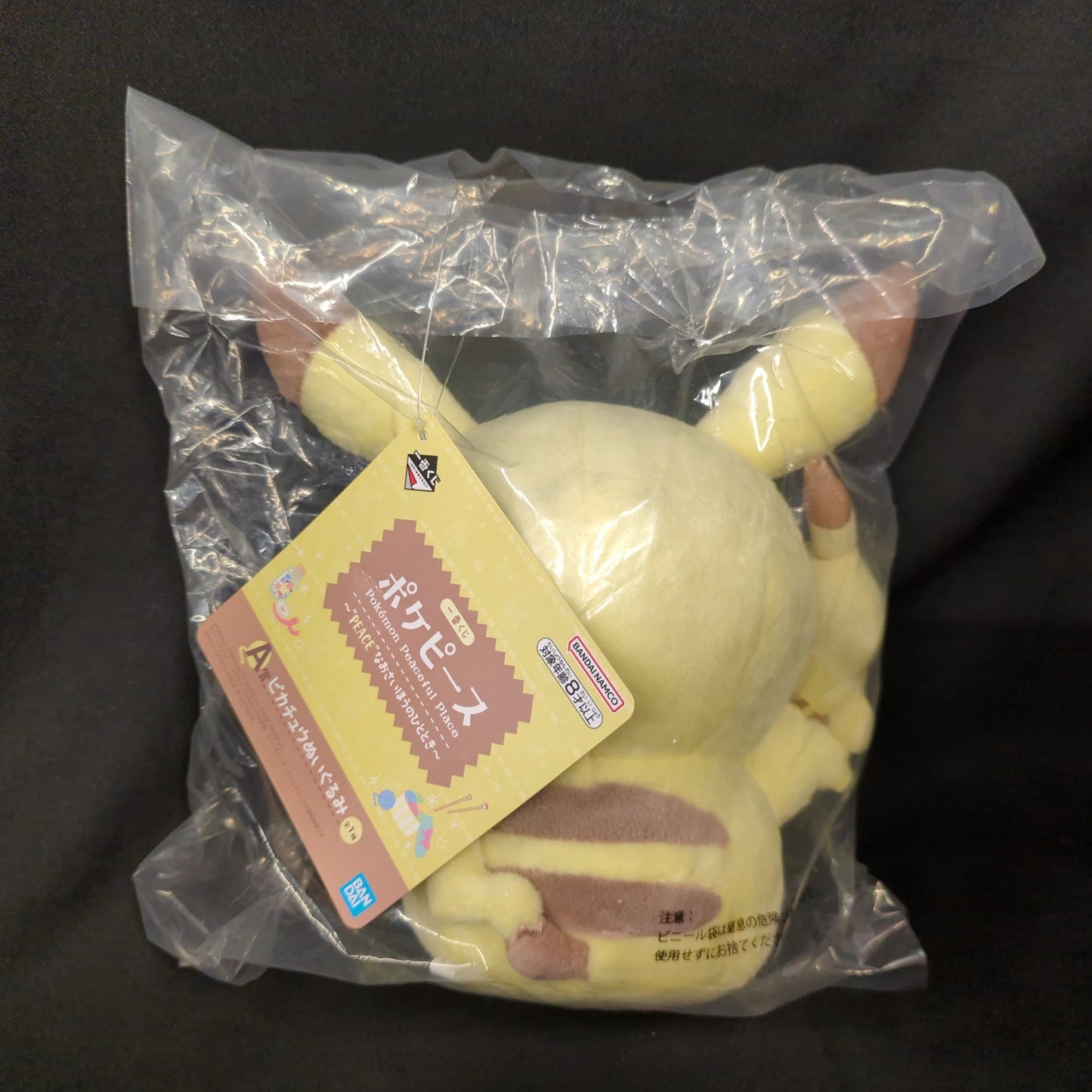 Bandai Spirits Ichiban Kuji PokePeace PEACE Saihou no Hitotoki A-Prize Pikachu Plush Stuffed Toy