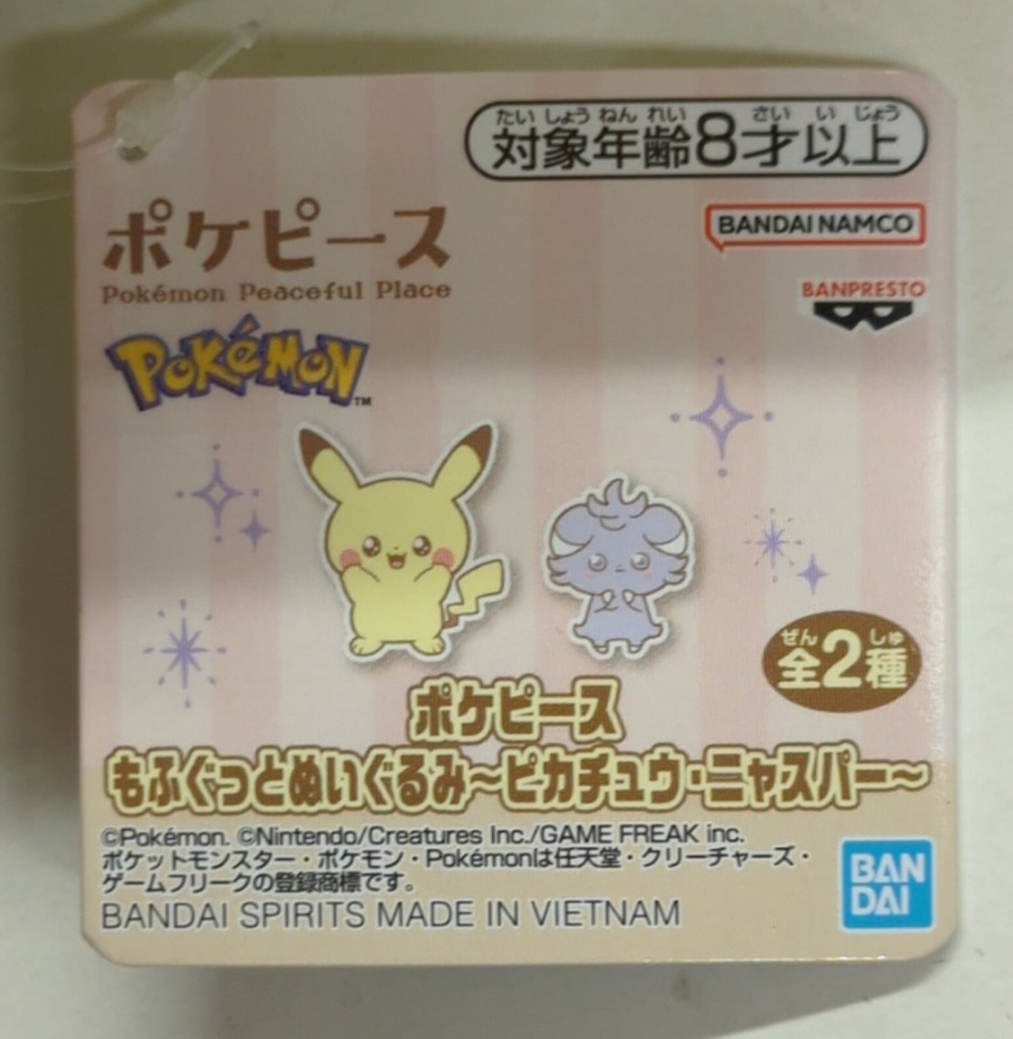 Bandai Spirits PokePeace Fluffy Plush Stuffed Toy Pikachu & Meowspur Pokemon Pikachu