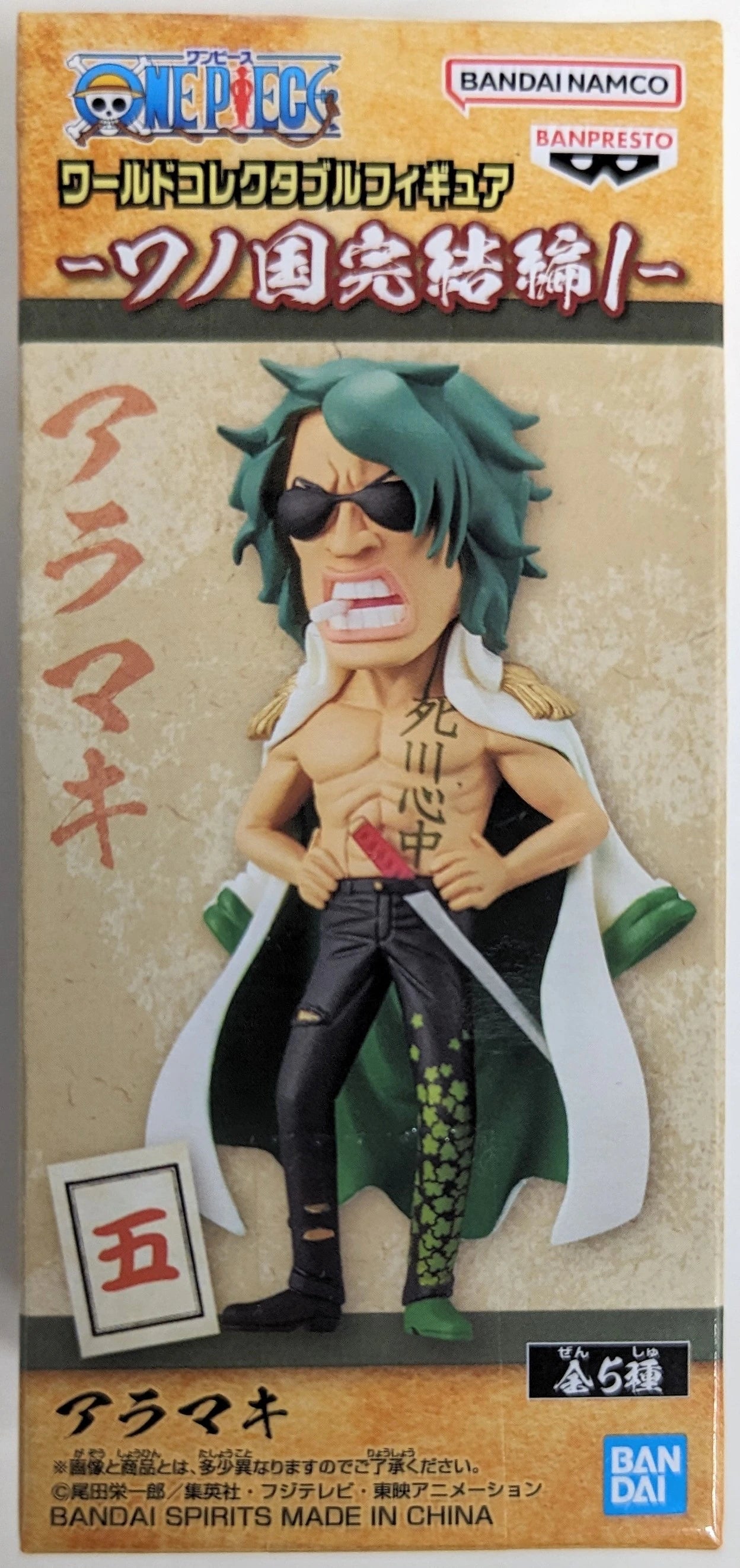 Bandai Spirits World Collectable Figure Wano Country Final Chapter 1 Aramaki