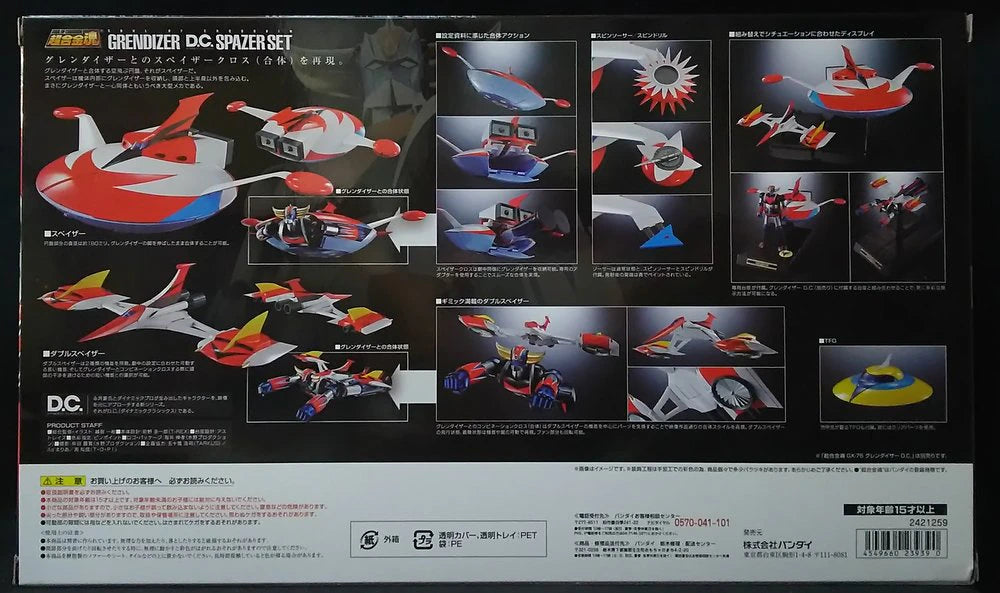 Bandai Soul of Chogokin Grendizer DC Compatible Spacer set GX76X