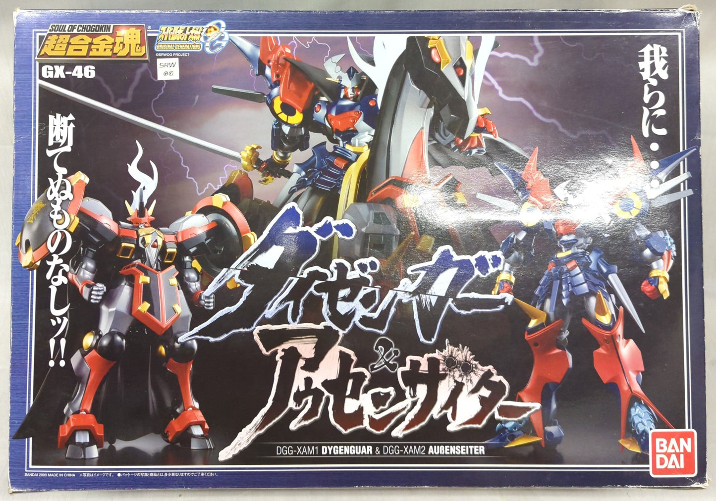 Bandai Soul of Chogokin Dyzengar and Ausenzaiter GX-46