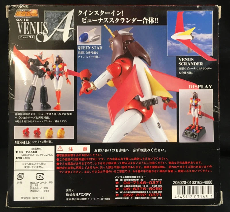 Bandai Soul Soul of Chogokin Buenas A GX-12