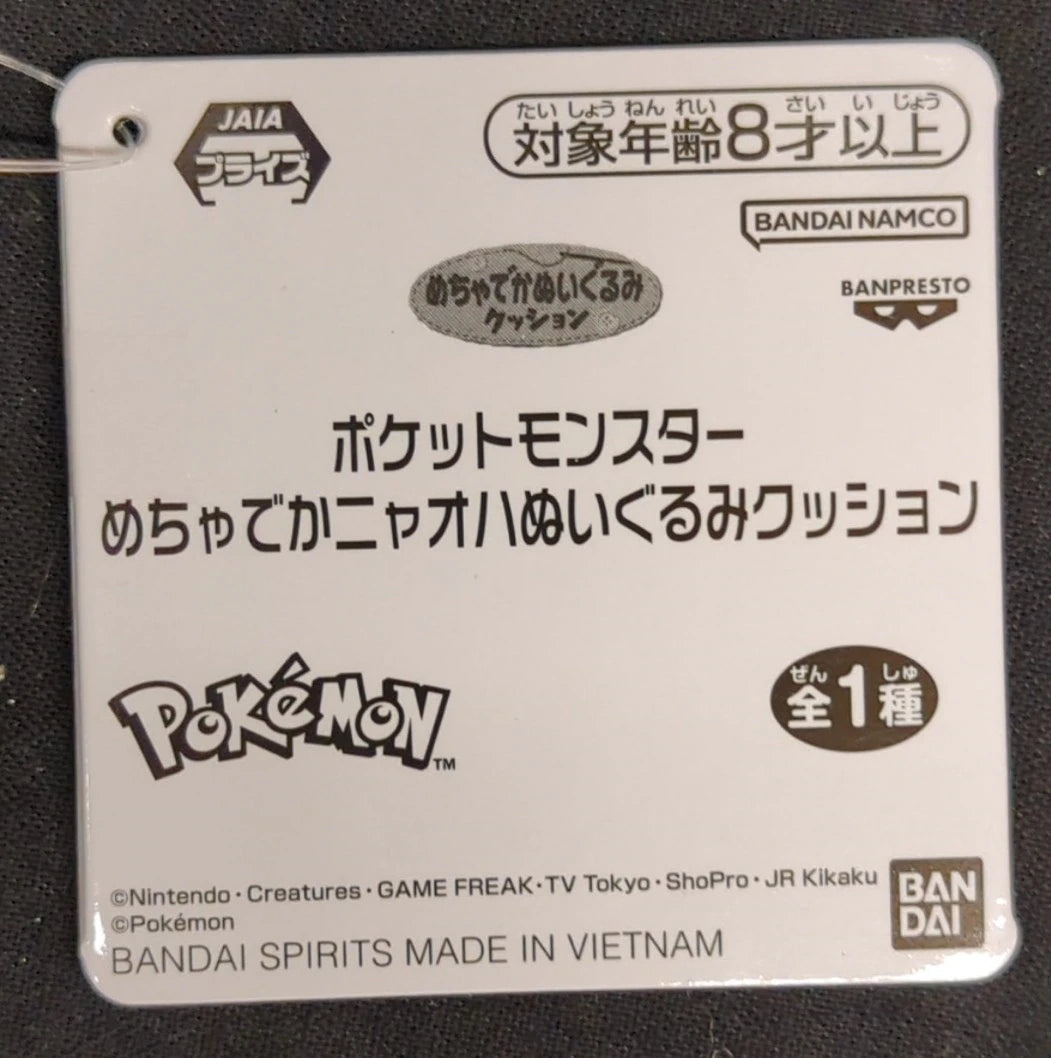 Bandai Spirits Massive Meowha Plush Stuffed Toy Cushion Pokemon Meowha