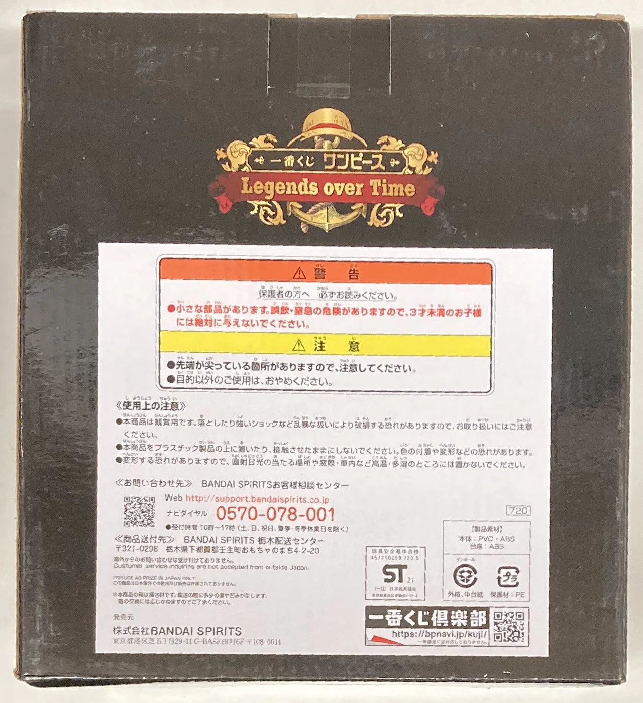 Bandai Spirits Ichiban Kuji One Piece Legends over Time Last One Prize Portgas D. Ace Figure Whitebeard Cloak Ver.