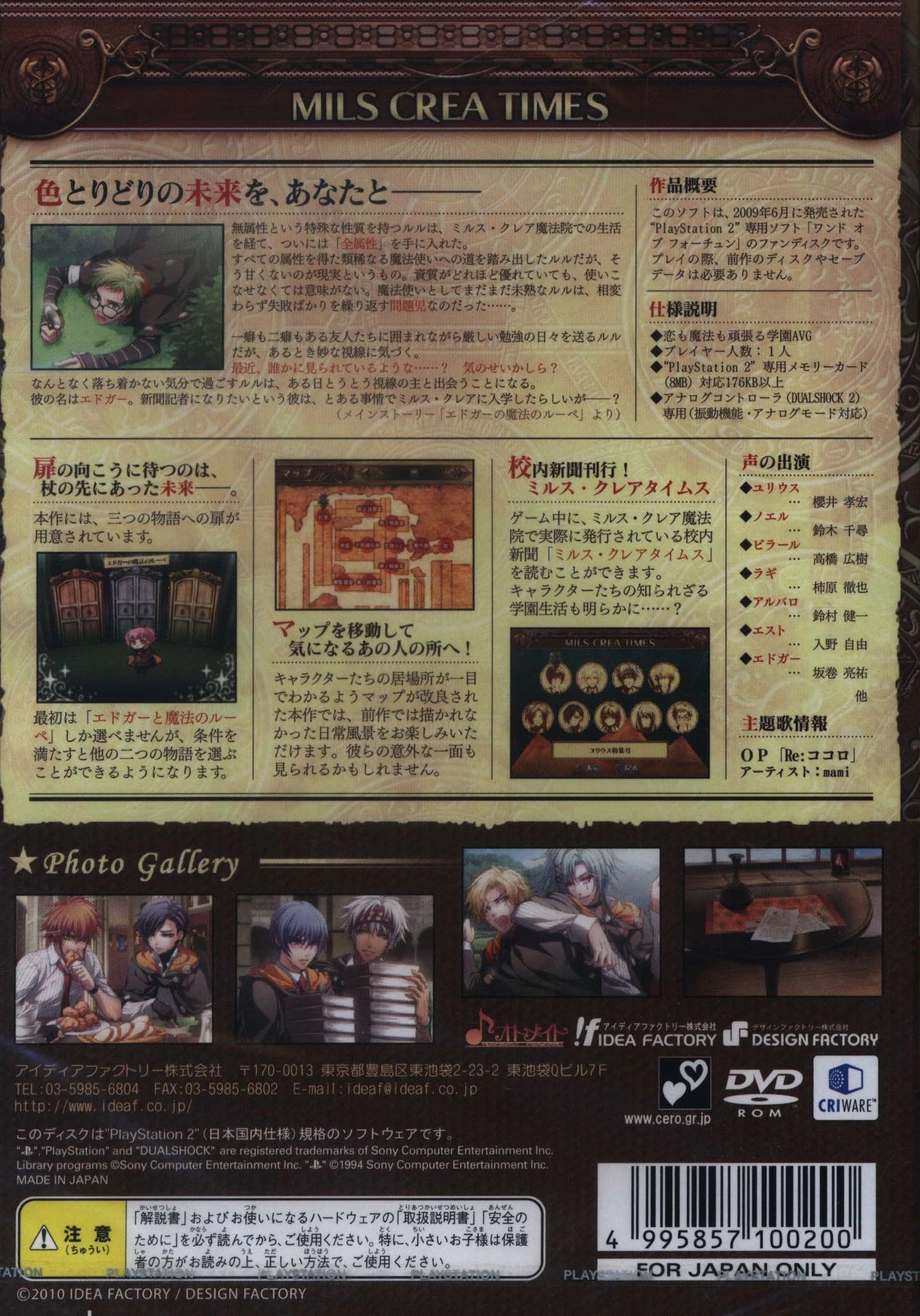 PS2 Wand of Fortune ~Prologue to the Future~ *Unopened