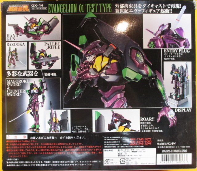 Bandai Soul of Chogokin Evangelion Unit-01 GX-14