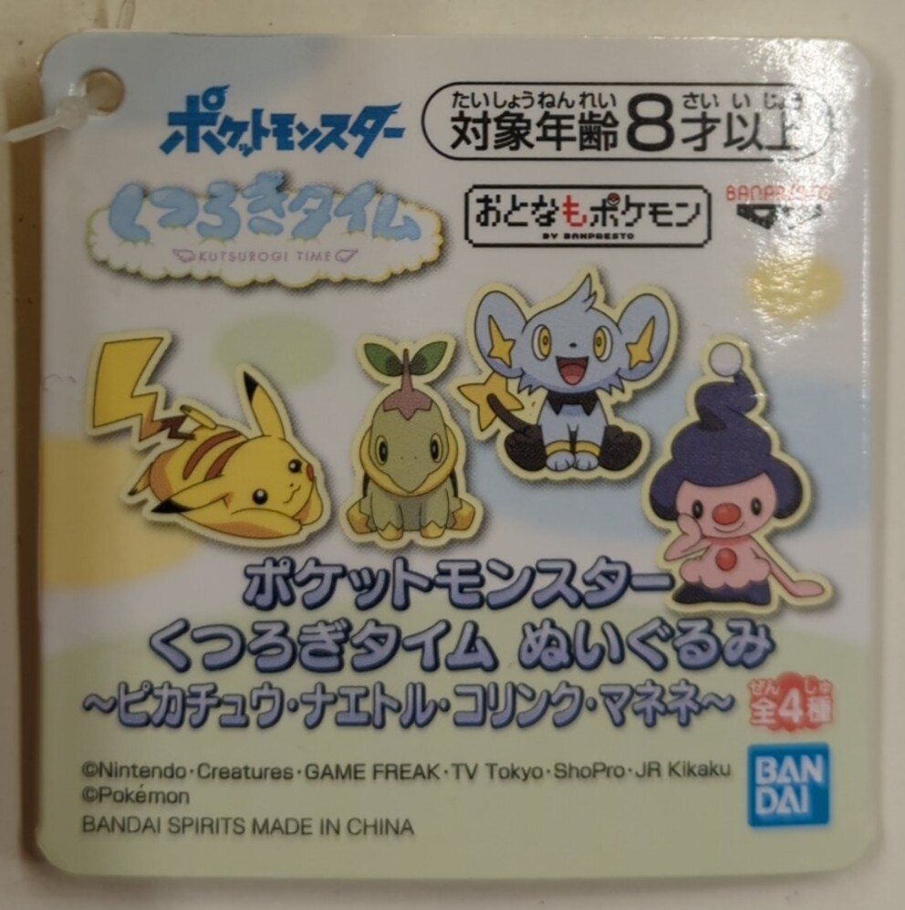 Bandai Spirits Relaxing Time Plush Stuffed Toy Toys Pikachu, Turtwig, Colink, Manect Pokemon Pikachu