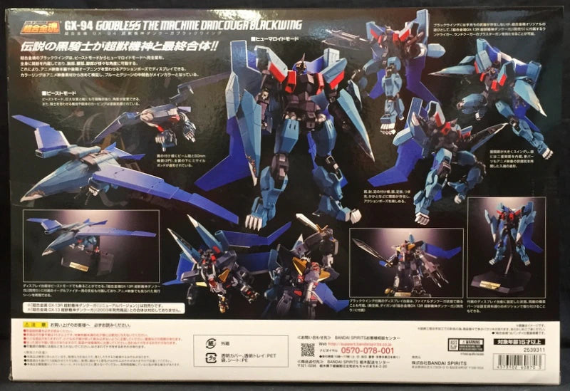 Bandai Spirits Soul of Chogokin Black Wing GX94