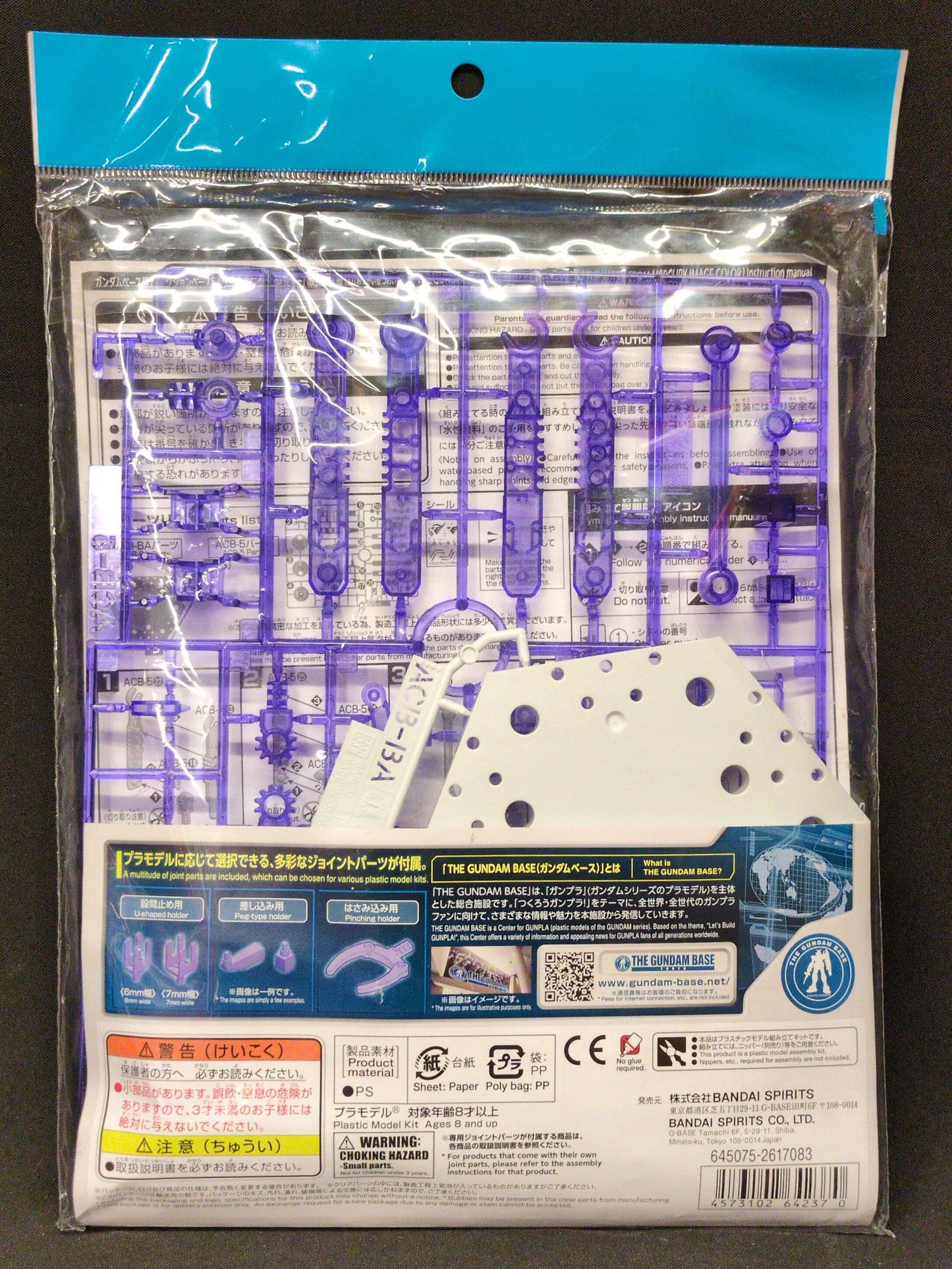 Bandai Spirits Action Base/Gundam Base Limited Mobile Suit Gundam: The Witch from Mercury Action Base 5 The Witch from Mercury image color