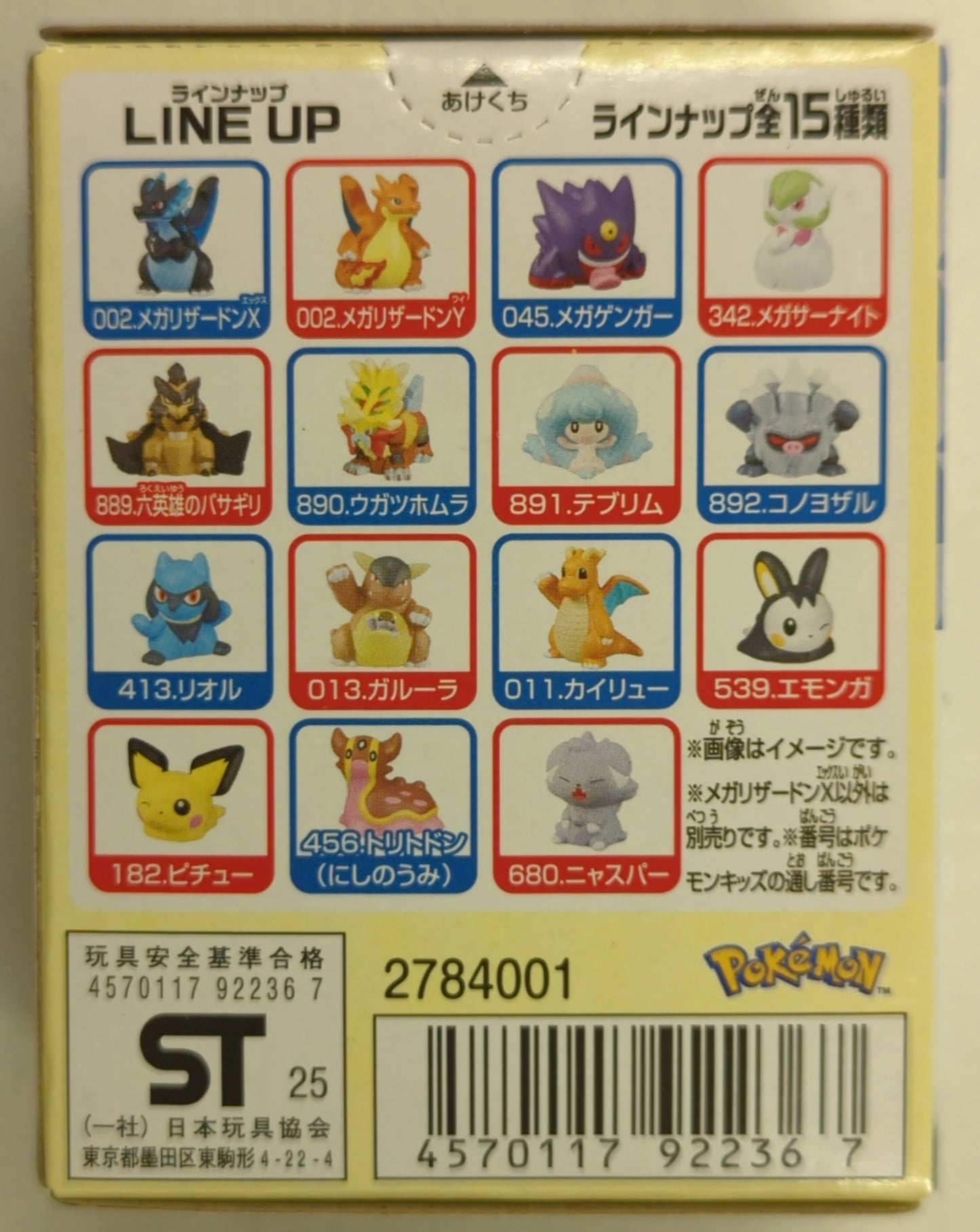RFTERM0TOKEN RFTERM1TOKEN キッズ/メガリザードンX&メガリザードンY Edition RFTERM2TOKEN メガリザードンX 002