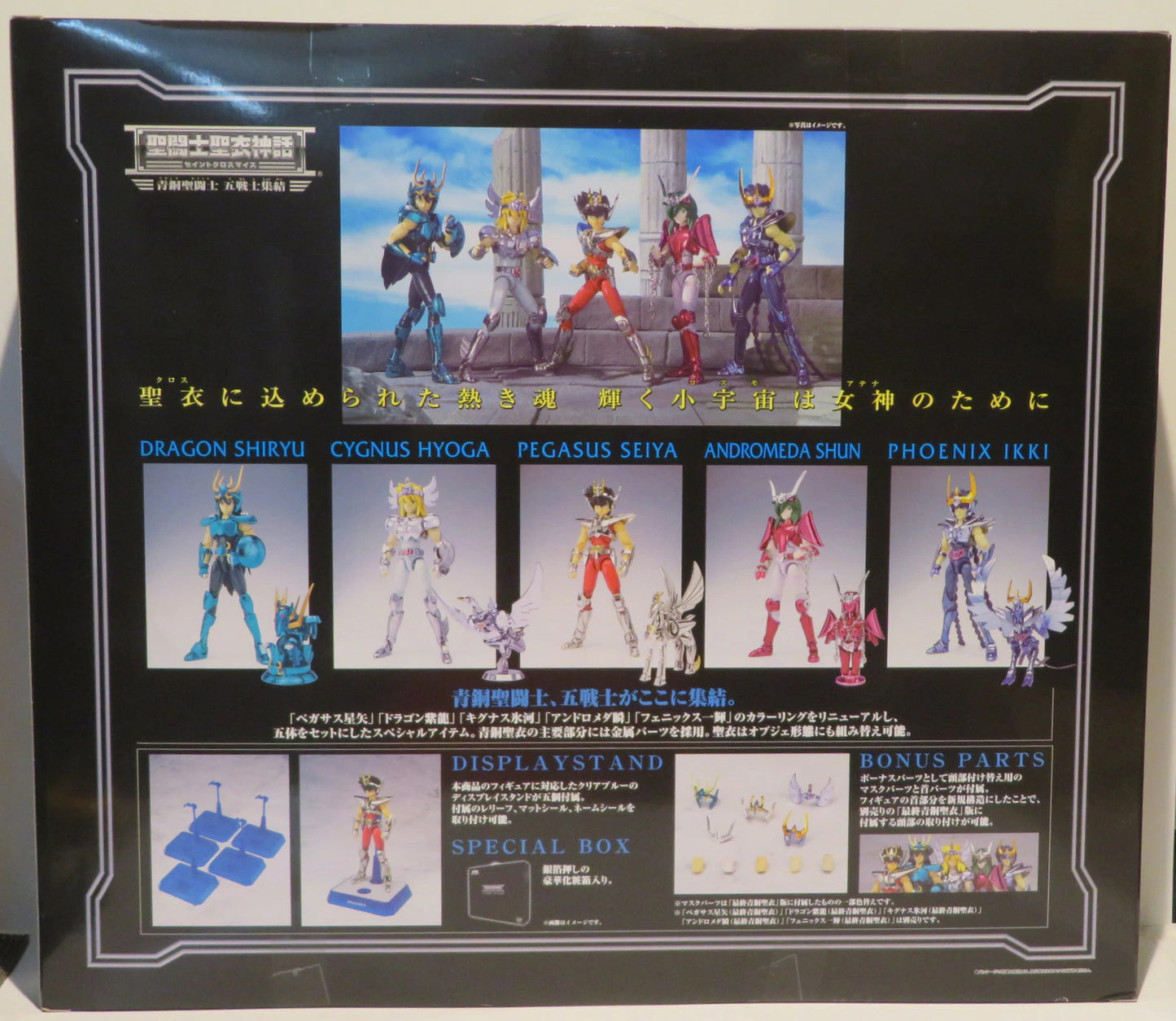 Bandai Saint Seiya Myth Cloth Bronze Saint Collection of the five bronze saint