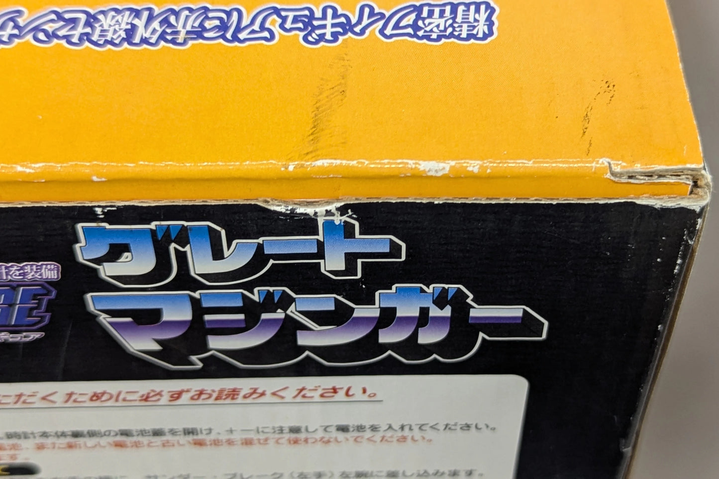 Wing Cyber Figure Great Mazinger