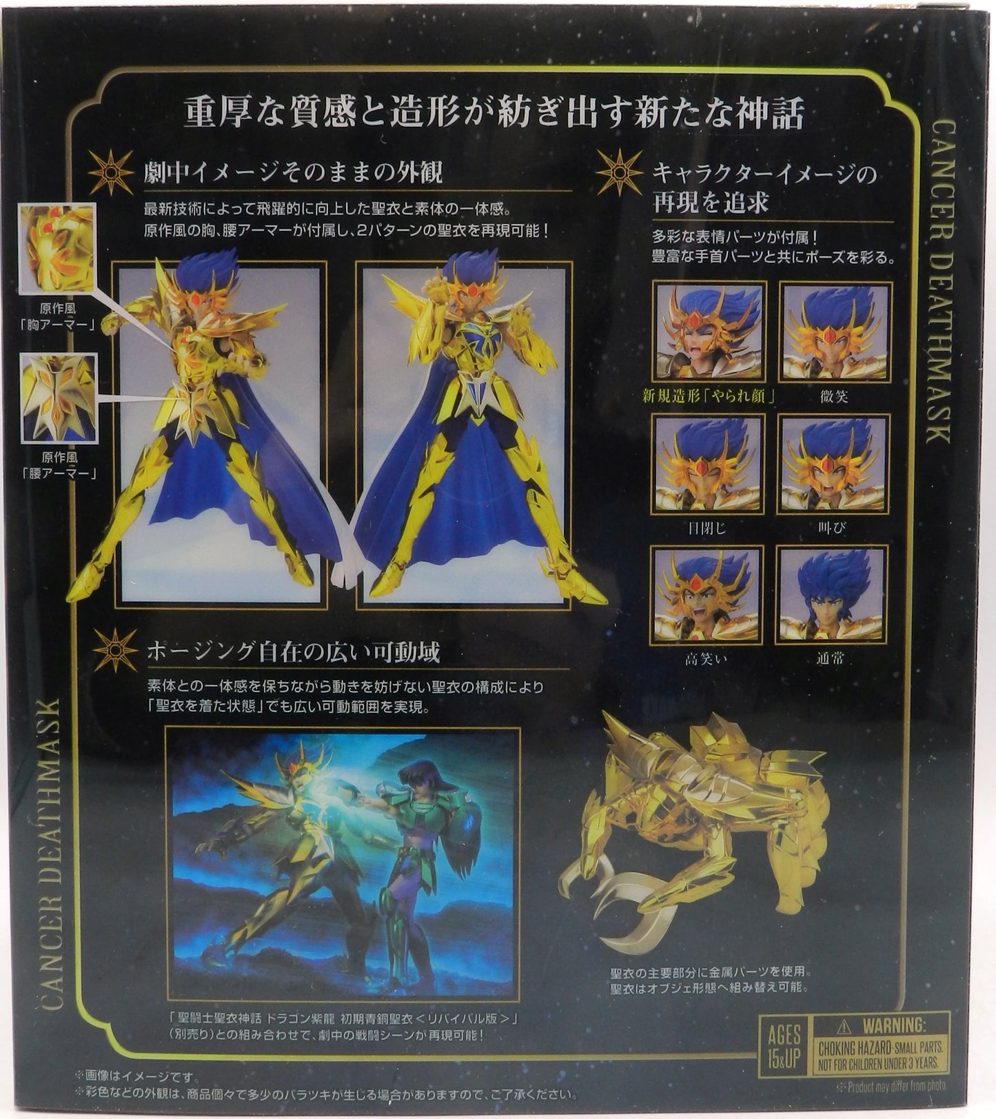BANDAINAMCO/BANDAISPIRITS Saint Seiya Myth Cloth EX Masami Kurumada Cancer Deathmask -Revival Edition- Resale Edition