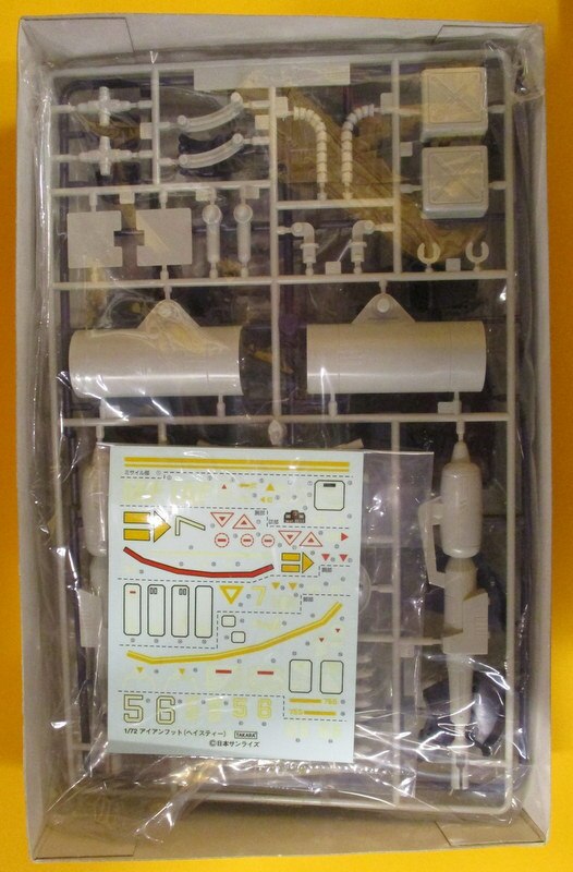 Takara Dougram 1/72 Scale Anime Kit iron foot / Reprint Version Box With JAN 8