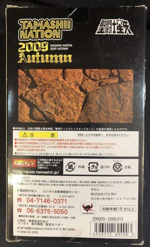 Bandai Saint Seiya Myth Cloth Masami Kurumada Exclusive Display stand D Clear Orange / Tamashi Nation 09 Limited